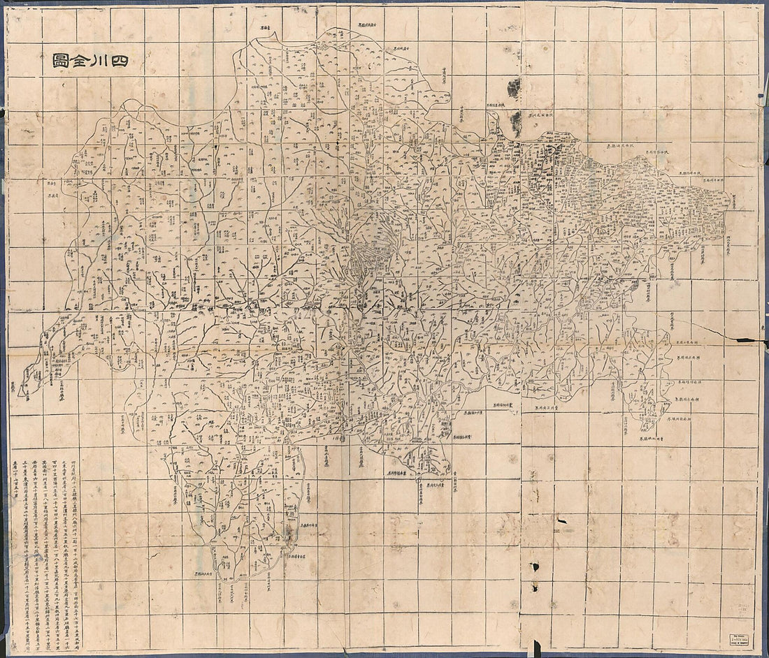 This old map of Sichuan Quan Tu (四川全图 /, Complete Map of Sichuan Province) from 1864 was created by Hubei Sheng (China). Guan Shu Ju in 1864