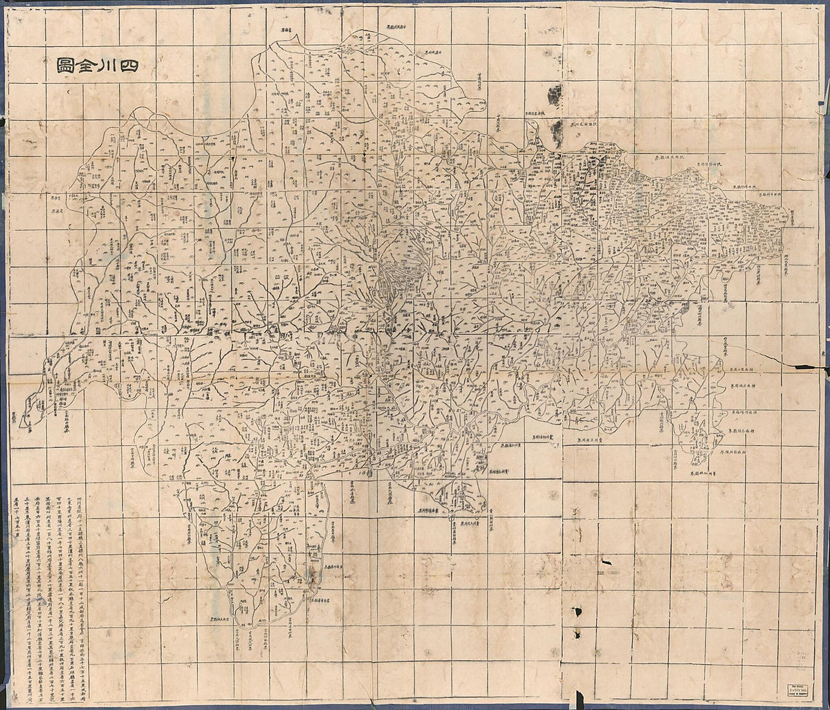 Sichuan Quan Tu (四川全图 /, Complete Map of Sichuan Province) 1864 by Relic Map Company