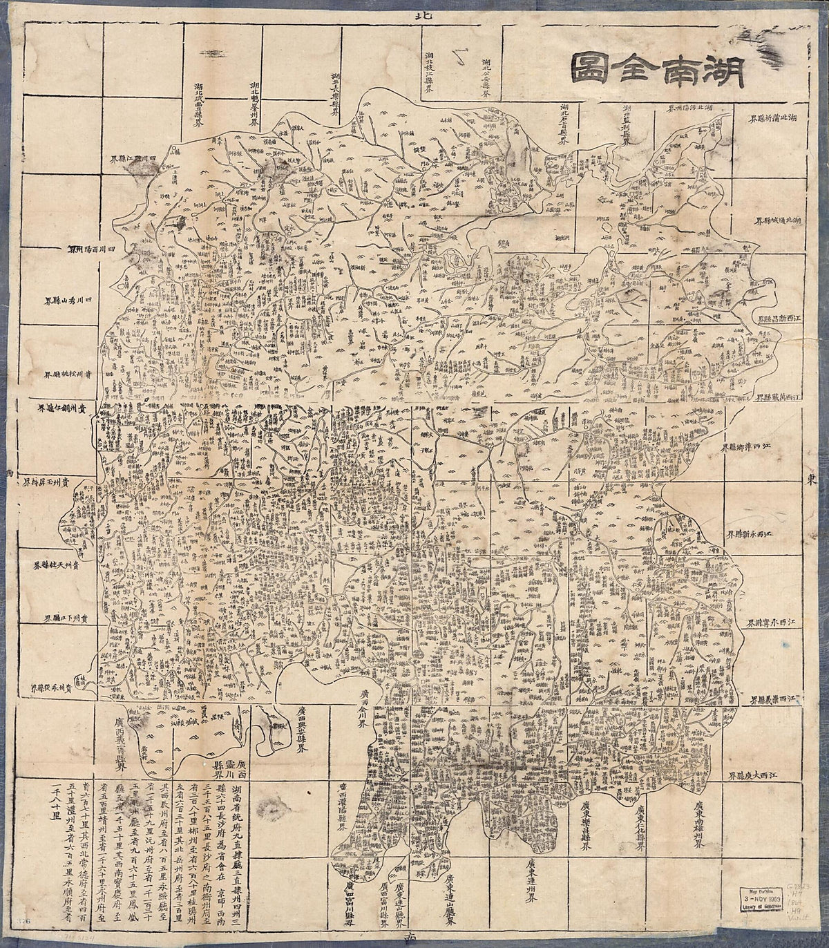 Hunan Quan Tu (湖南全图 /, Complete Map of Hunan Province) 1864 by Relic Map Company