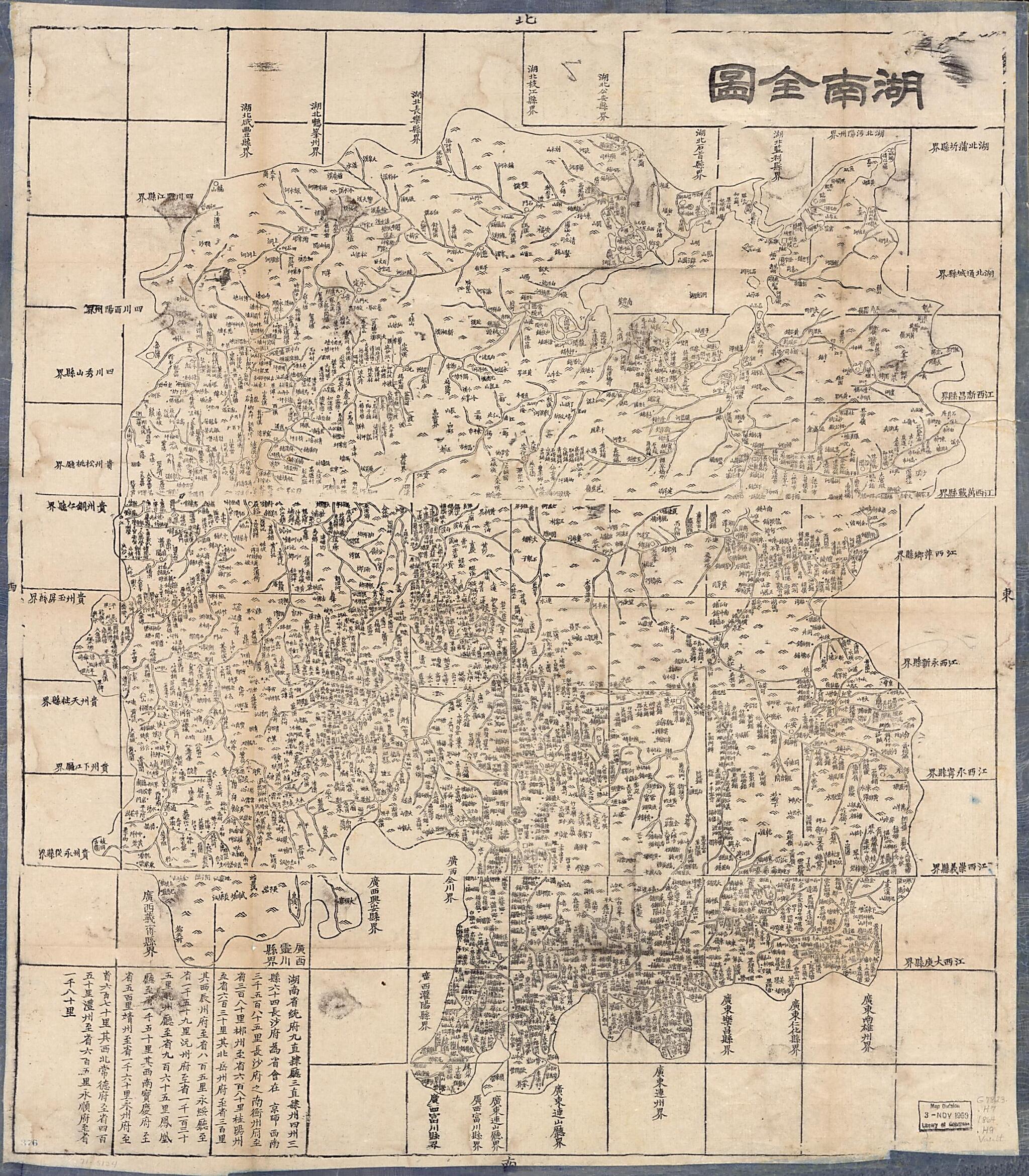 This old map of Hunan Quan Tu (湖南全图 /, Complete Map of Hunan Province) from 1864 was created by Hubei Sheng (China). Guan Shu Ju in 1864
