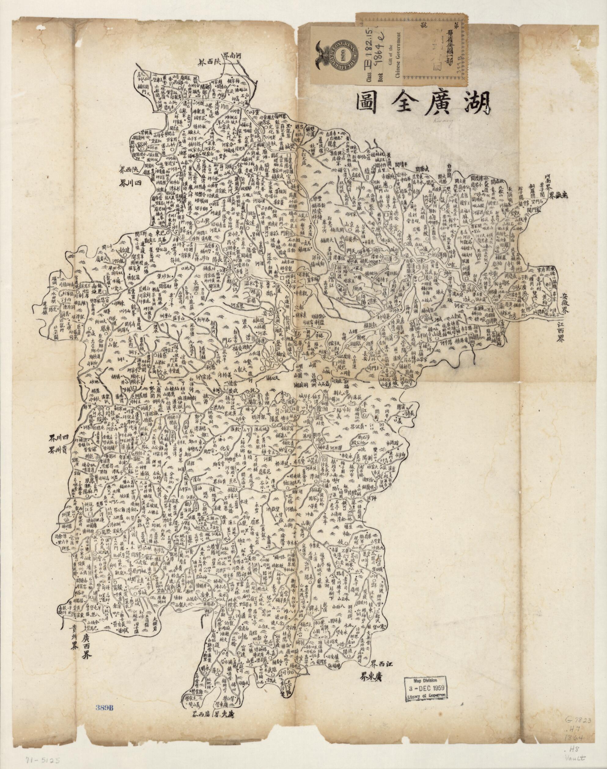 This old map of Huguang Quan Tu from 1864 was created by Hubei Guan Shu Ju in 1864