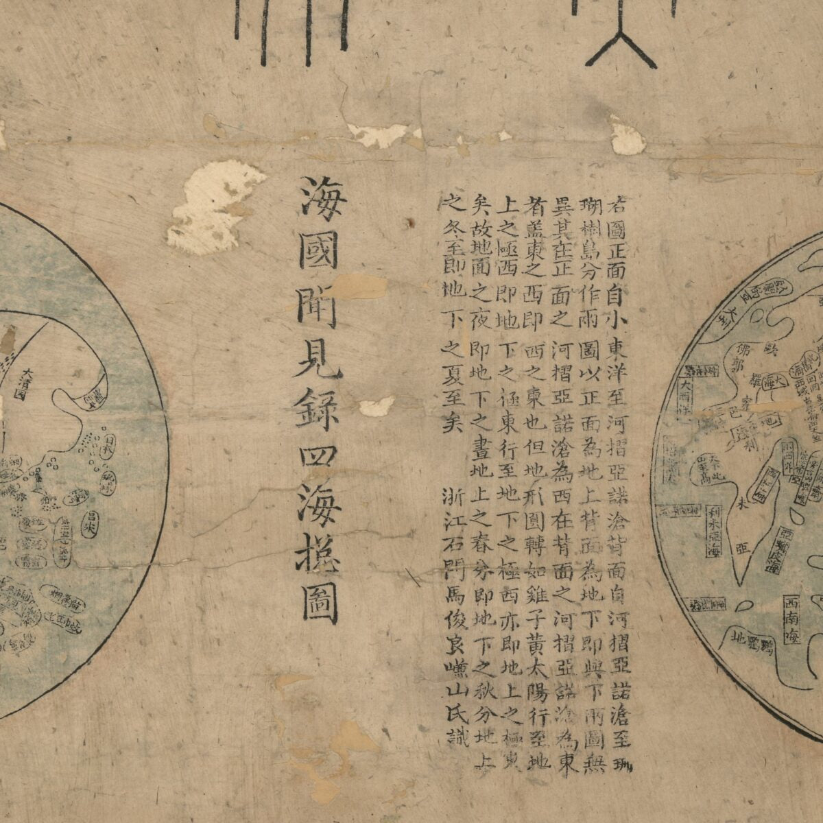 This old map of Jing Ban Tian Wen Quan Tu (京板天文全图 /, Complete Map of Astronomy and the Qing Empire) from 1790 was created by Zongxi Huang, Junliang Ma in 1790