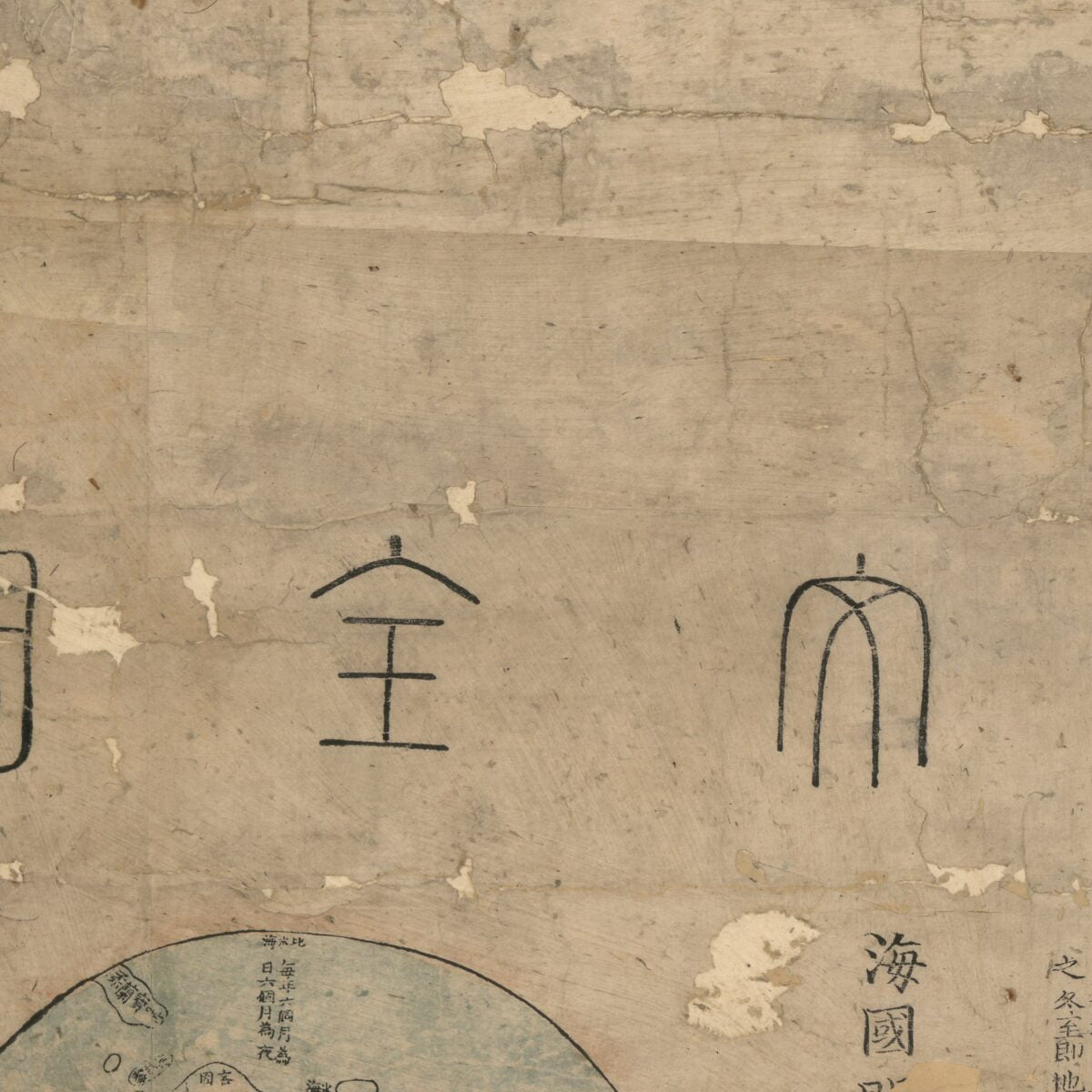 This old map of Jing Ban Tian Wen Quan Tu (京板天文全图 /, Complete Map of Astronomy and the Qing Empire) from 1790 was created by Zongxi Huang, Junliang Ma in 1790