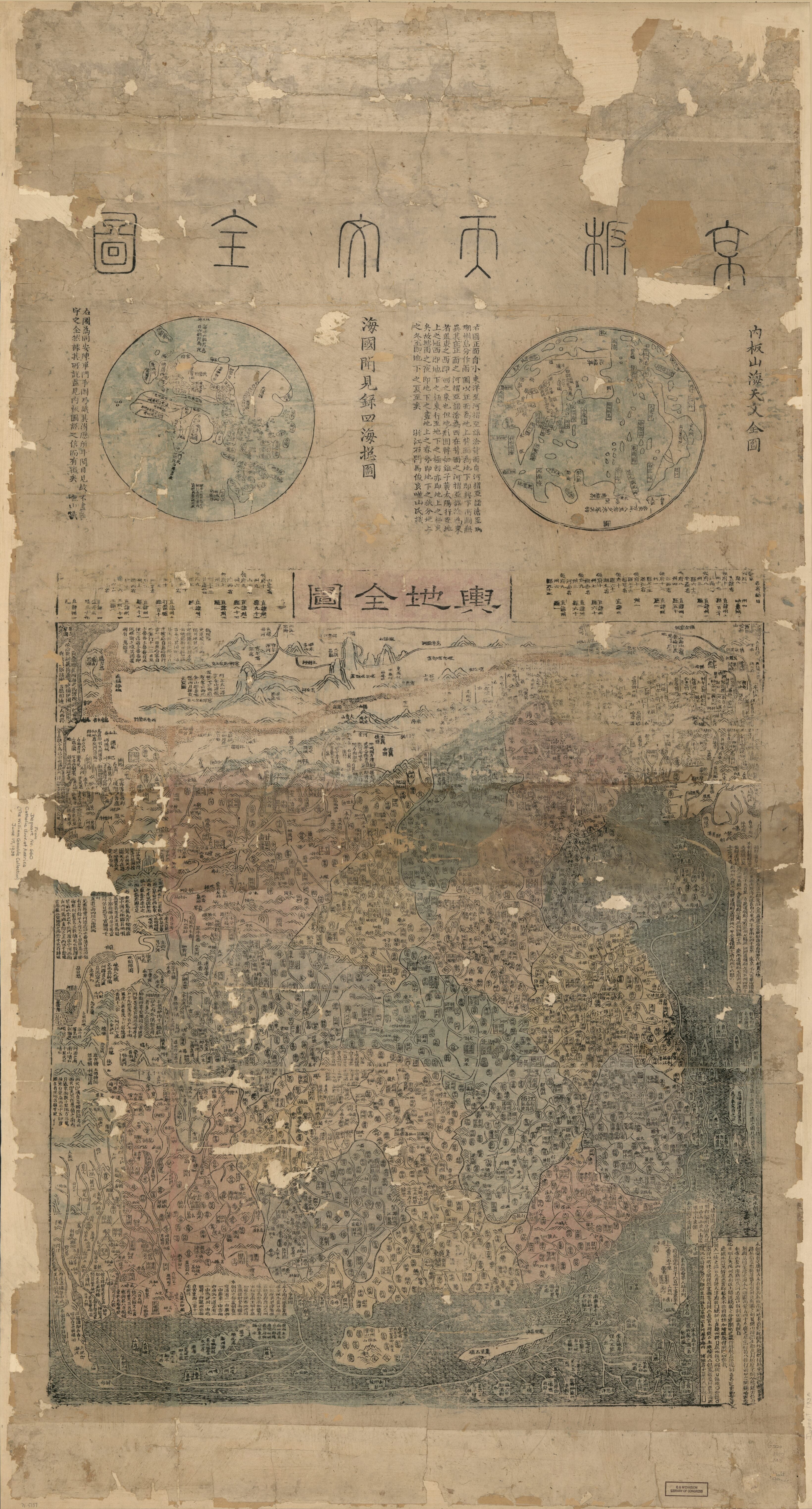 This old map of Jing Ban Tian Wen Quan Tu (京板天文全图 /, Complete Map of Astronomy and the Qing Empire) from 1790 was created by Zongxi Huang, Junliang Ma in 1790