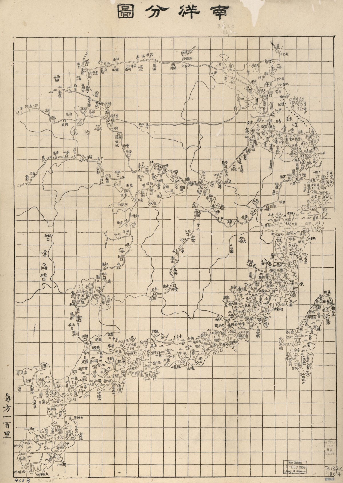 Nan Yang Fen Tu. (南洋分圖, Coastal Map of the South China) 1870 by Relic Map Company