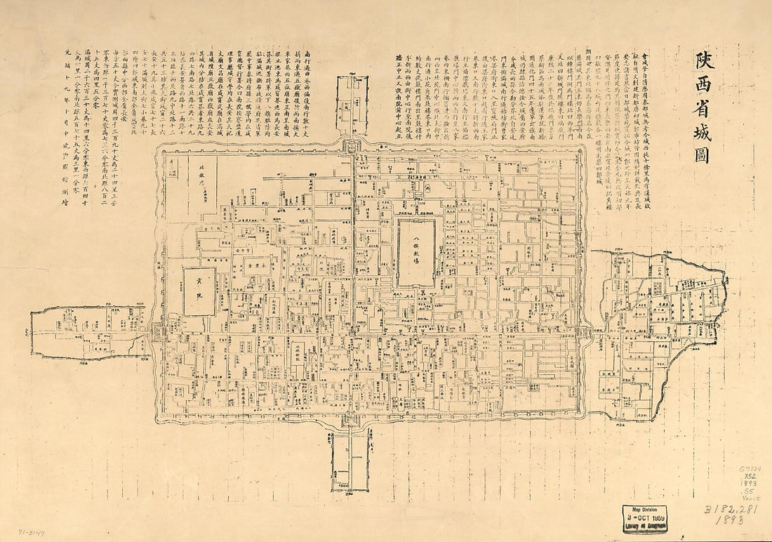 This old map of Shaanxi Sheng Cheng Tu (陝西省城圖 /, Urban Map of Xi&