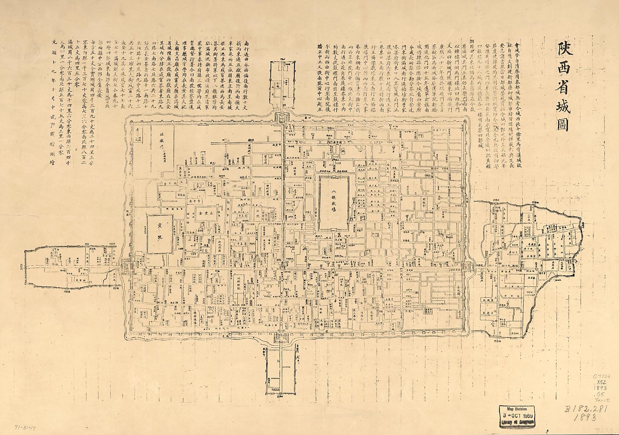 This old map of Shaanxi Sheng Cheng Tu (陝西省城圖 /, Urban Map of Xi&