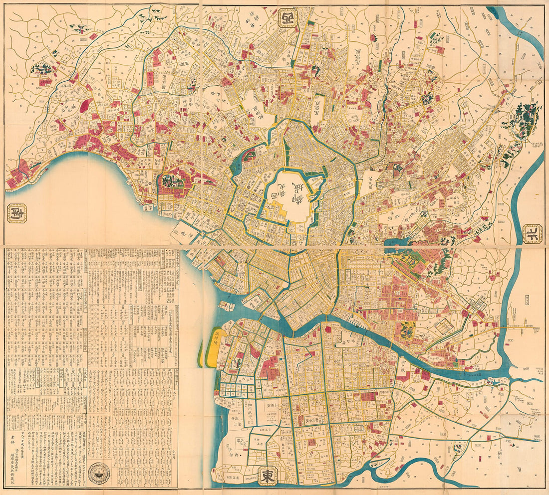 This old map of Bunken Edo ōezu, Kan (分間江戶大繪圖・完 /) from 1862 was created by Hikogorō Kanamaru, Fūsai Mori, Ochikochi Dōin, Moh Suharaya in 1862