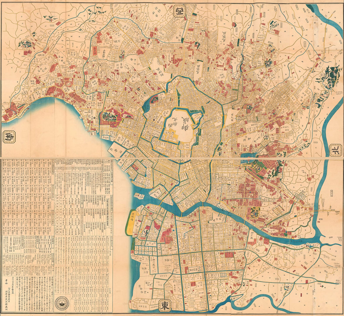 This old map of Bunken Edo ōezu Kan (分間江戶大繪圖完 /) from 1861 was created by Hikogorō Kanamaru, Fūsai Mori, Ochikochi Dōin, Moh Suharaya in 1861