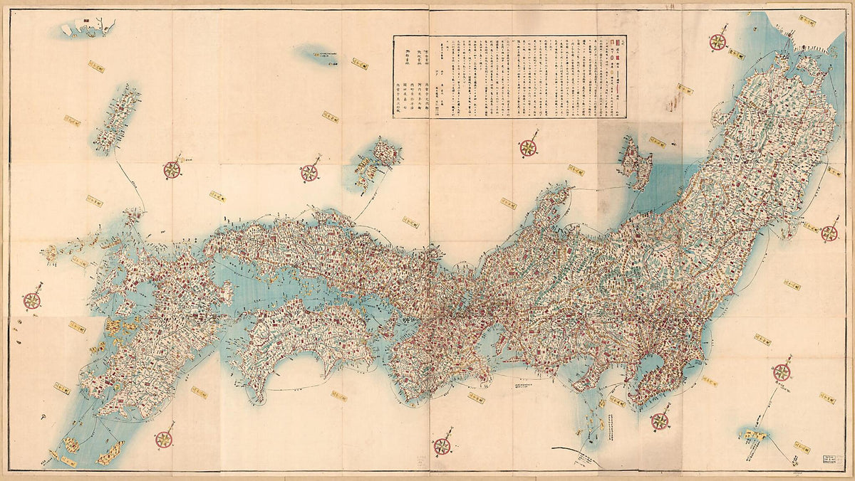Zōtei Dai Nihon Kokugun Yochi Rotei Zenzu Zen (増訂大日本國郡輿地路程全圖全 /, Dai Nihon Kokugun Yochi Rotei Zenzu) 1852 by Relic Map Company