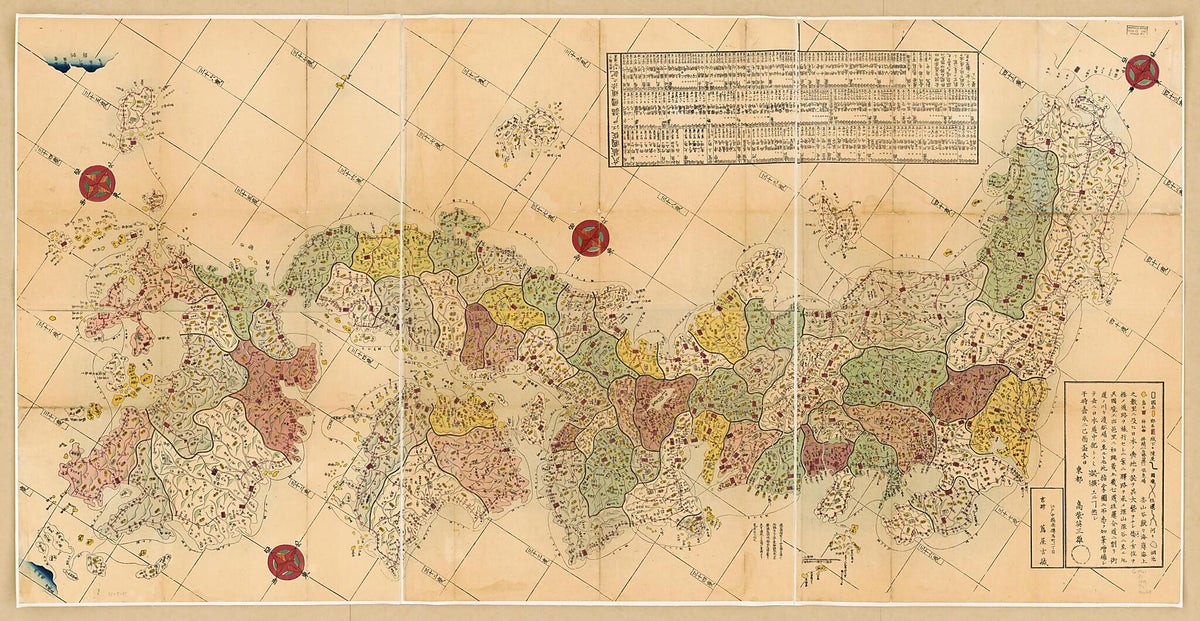Dai Nihon Kokugun Yochi Zenzu. (大日本国郡輿地全圖, Kaei Shinzō Dai Nihon Kokugun Yochi Zenzu, Nihon Dōchūki) 1849 by Relic Map Company