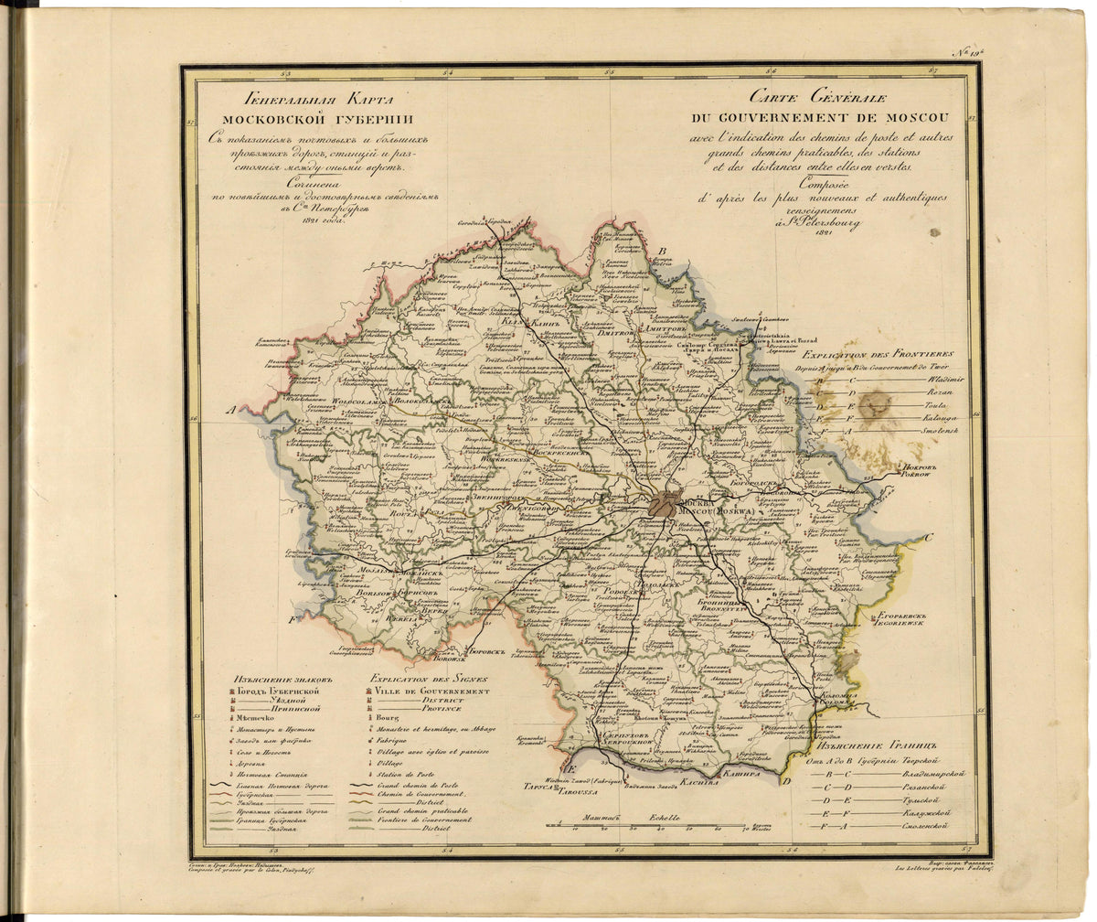 Image 21 of Geograficheskoĭ Atlasʺ Rossiĭskoĭ Imperii, T︠S︡arstva Polʹskago I Velikago Kni︠a︡zhestva Finli︠a︡ndskago. from Geograficheskoĭ Atlasʺ Rossiĭskoĭ Imperii, T︠S︡arstva Polʹskago I Velikago Kni︠a︡zhestva Fin... by Relic Map Company