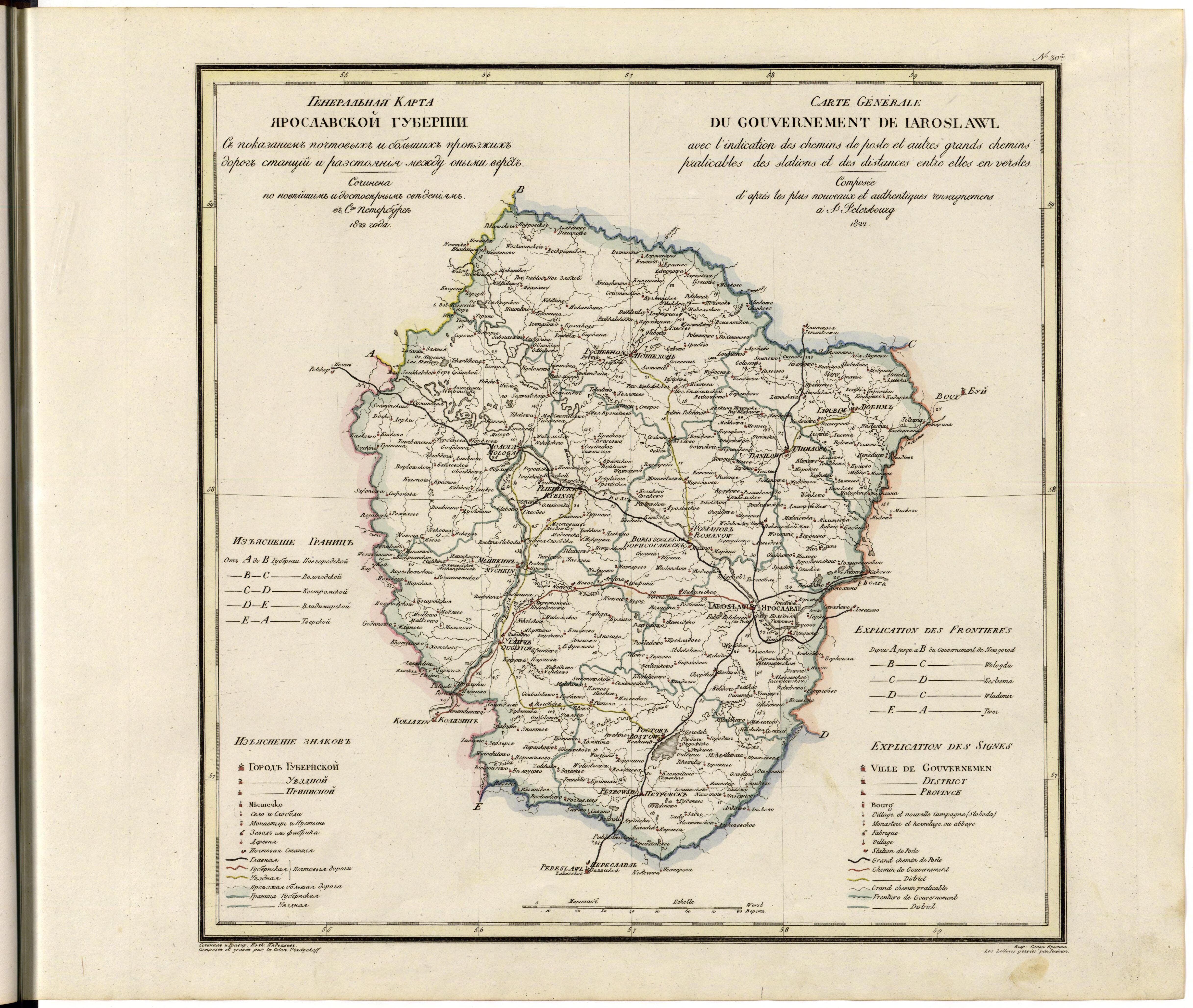 Image 32 of Geograficheskoĭ Atlasʺ Rossiĭskoĭ Imperii, T︠S︡arstva Polʹskago I Velikago Kni︠a︡zhestva Finli︠a︡ndskago. from Geograficheskoĭ Atlasʺ Rossiĭskoĭ Imperii, T︠S︡arstva Polʹskago I Velikago Kni︠a︡zhestva Fin... by Relic Map Company