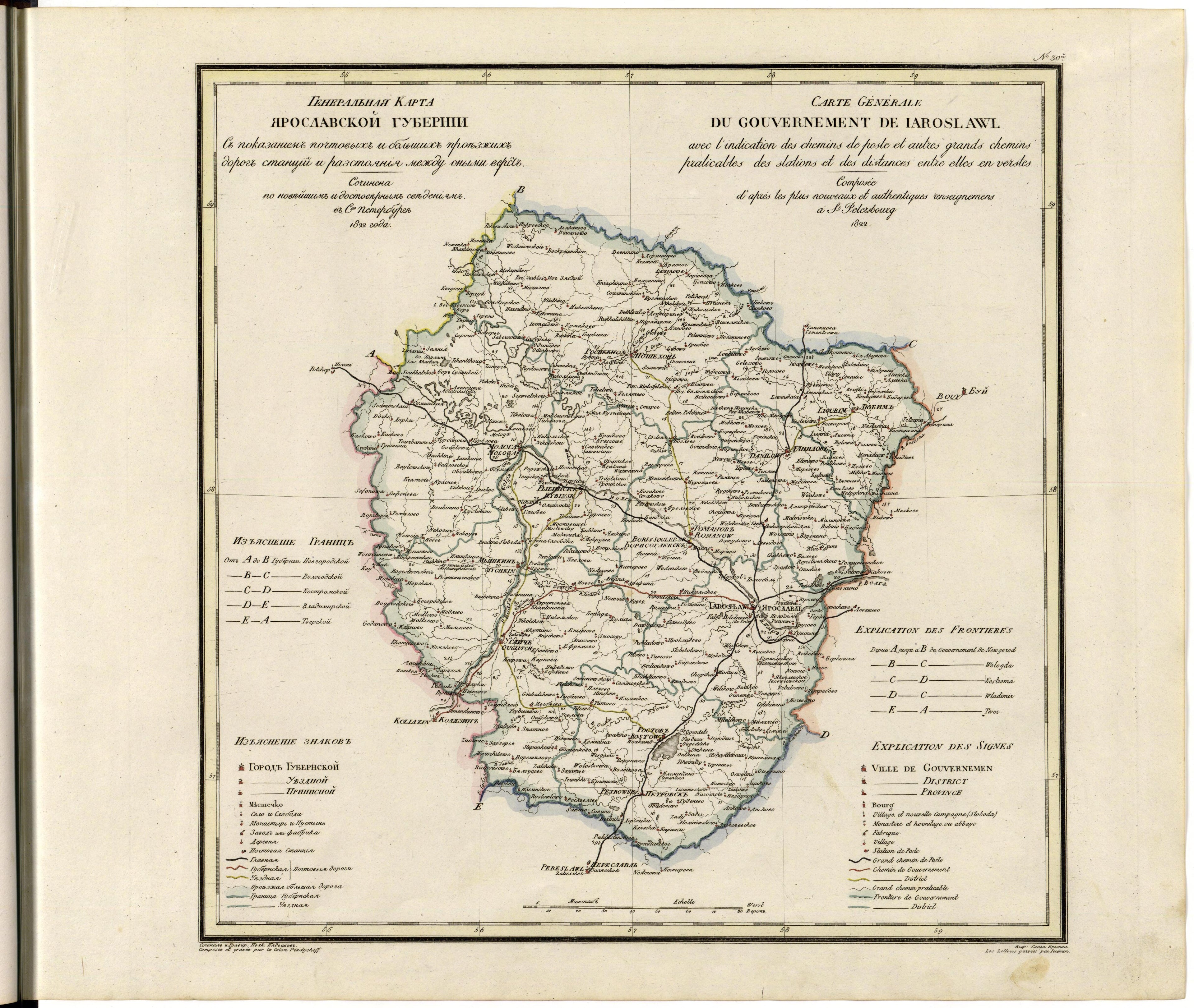 Image 32 of Geograficheskoĭ Atlasʺ Rossiĭskoĭ Imperii, T︠S︡arstva Polʹskago I Velikago Kni︠a︡zhestva Finli︠a︡ndskago. from Geograficheskoĭ Atlasʺ Rossiĭskoĭ Imperii, T︠S︡arstva Polʹskago I Velikago Kni︠a︡zhestva Fin... by Relic Map Company