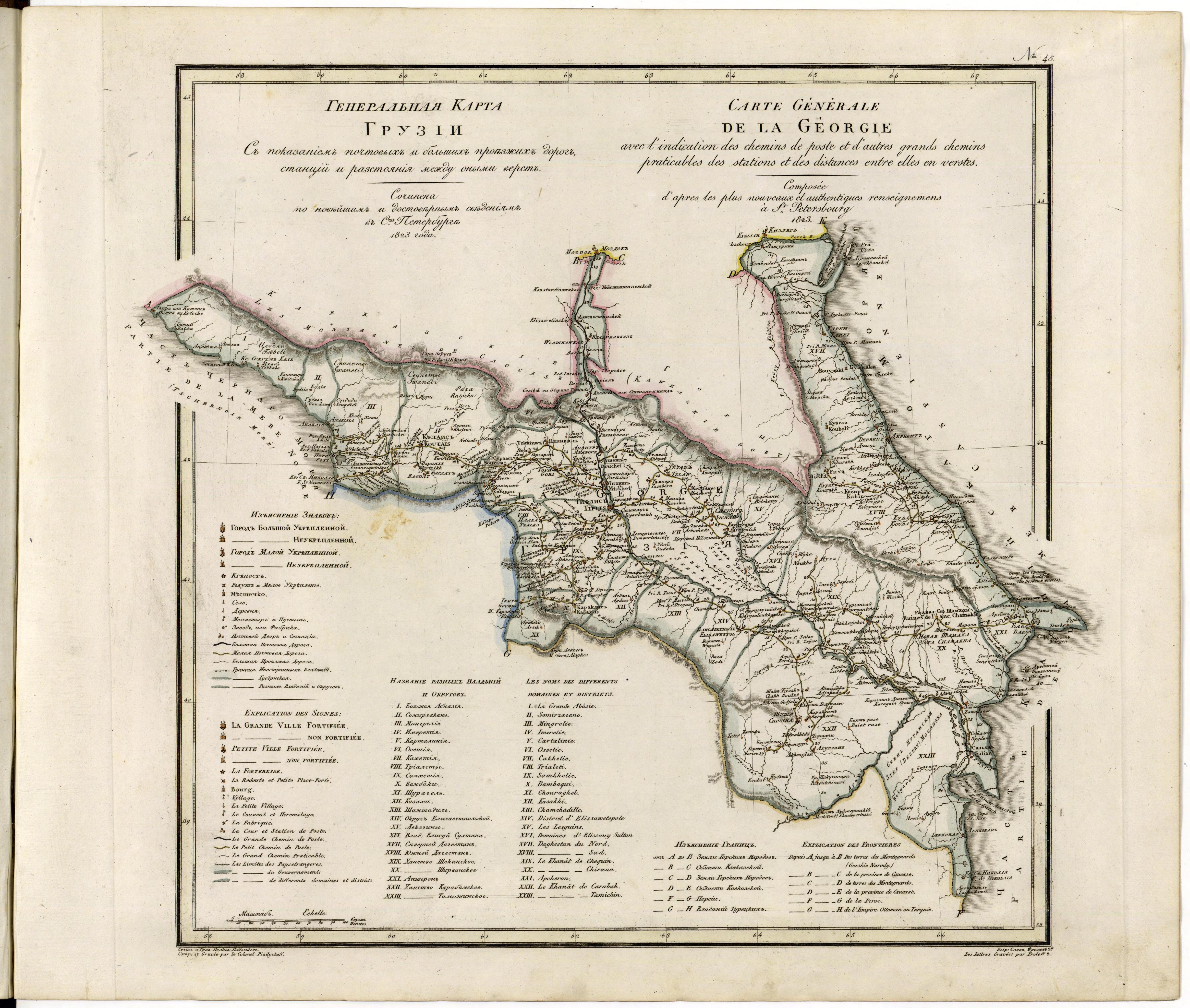Image 47 of Geograficheskoĭ Atlasʺ Rossiĭskoĭ Imperii, T︠S︡arstva Polʹskago I Velikago Kni︠a︡zhestva Finli︠a︡ndskago. from Geograficheskoĭ Atlasʺ Rossiĭskoĭ Imperii, T︠S︡arstva Polʹskago I Velikago Kni︠a︡zhestva Fin... by Relic Map Company