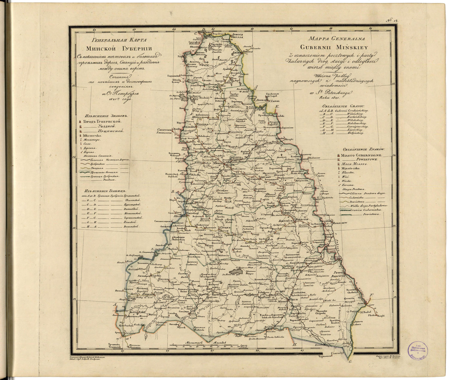Image 14 of Geograficheskoĭ Atlasʺ Rossiĭskoĭ Imperii, T︠S︡arstva Polʹskago I Velikago Kni︠a︡zhestva Finli︠a︡ndskago. from Geograficheskoĭ Atlasʺ Rossiĭskoĭ Imperii, T︠S︡arstva Polʹskago I Velikago Kni︠a︡zhestva Fin... by Relic Map Company