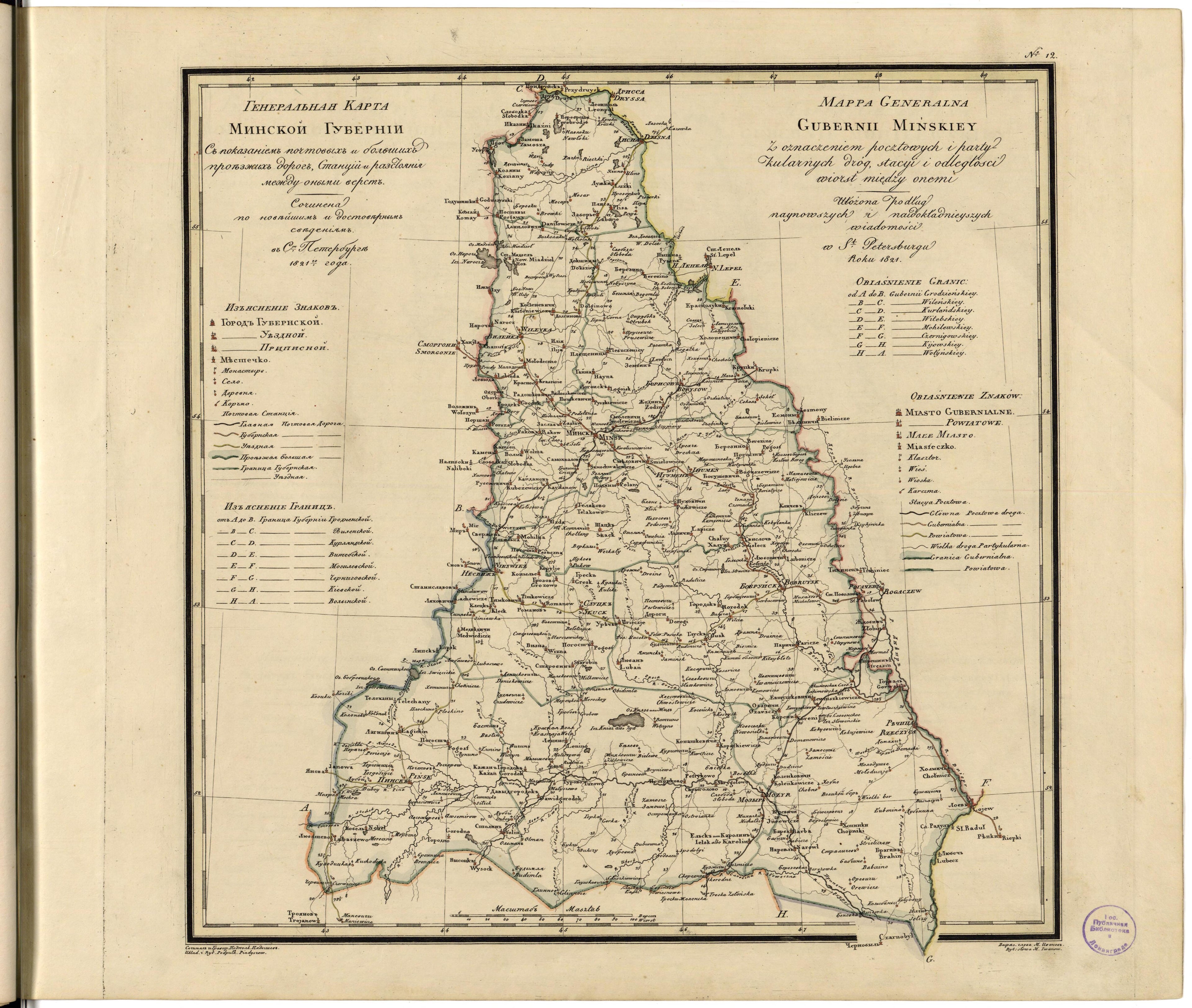 Image 14 of Geograficheskoĭ Atlasʺ Rossiĭskoĭ Imperii, T︠S︡arstva Polʹskago I Velikago Kni︠a︡zhestva Finli︠a︡ndskago. from Geograficheskoĭ Atlasʺ Rossiĭskoĭ Imperii, T︠S︡arstva Polʹskago I Velikago Kni︠a︡zhestva Fin... by Relic Map Company