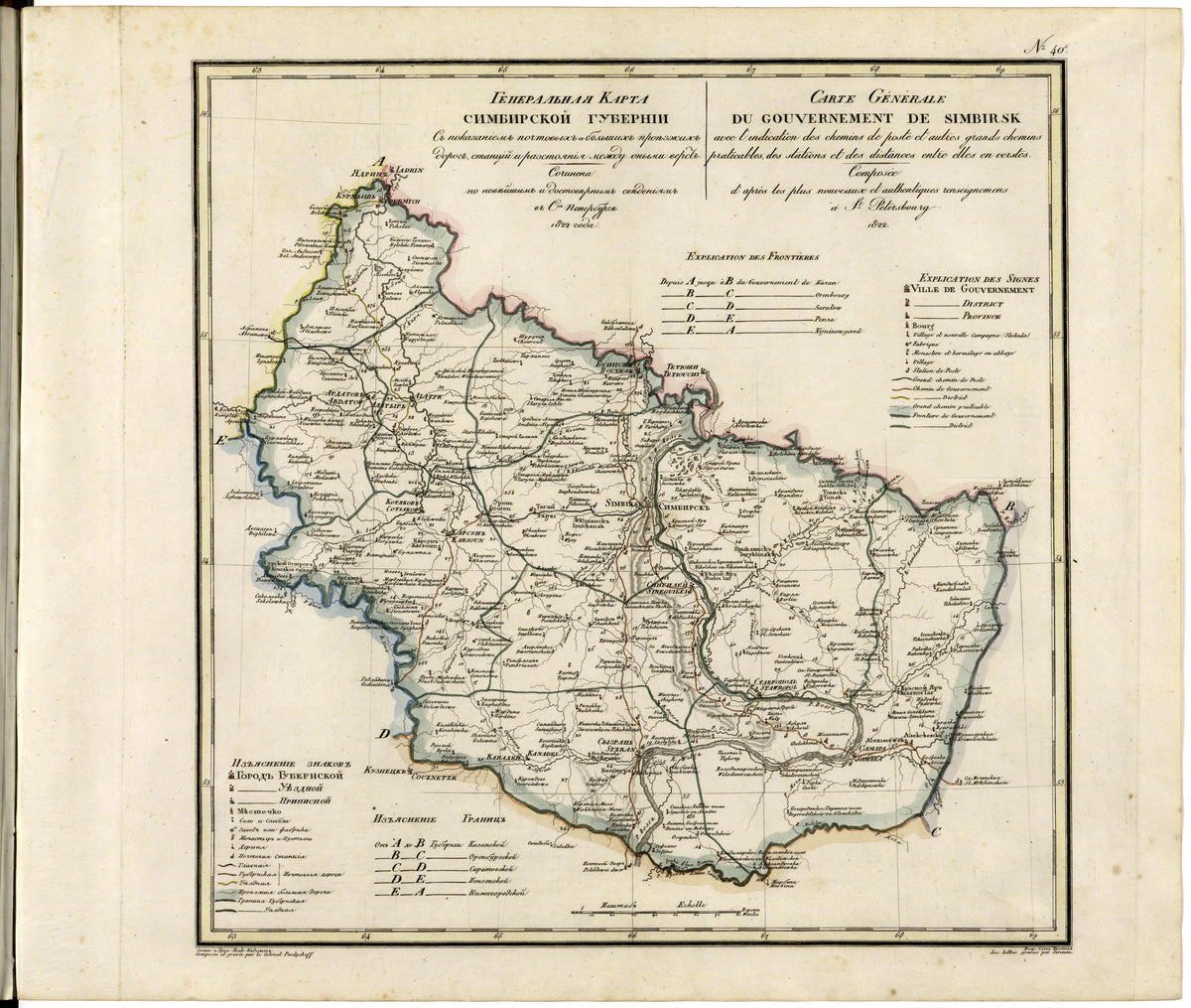 Image 42 of Geograficheskoĭ Atlasʺ Rossiĭskoĭ Imperii, T︠S︡arstva Polʹskago I Velikago Kni︠a︡zhestva Finli︠a︡ndskago. from Geograficheskoĭ Atlasʺ Rossiĭskoĭ Imperii, T︠S︡arstva Polʹskago I Velikago Kni︠a︡zhestva Fin... by Relic Map Company