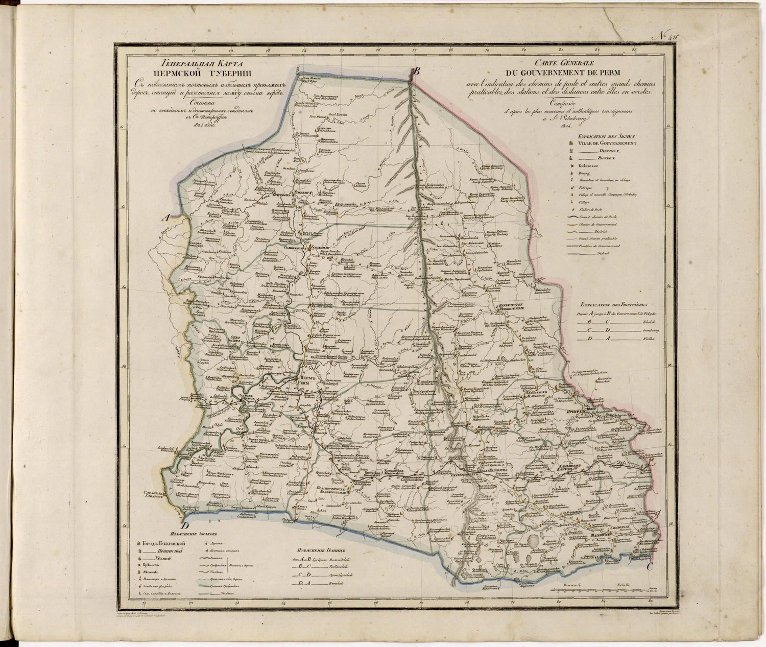 Image 51 of Geograficheskoĭ Atlasʺ Rossiĭskoĭ Imperii, T︠S︡arstva Polʹskago I Velikago Kni︠a︡zhestva Finli︠a︡ndskago. from Geograficheskoĭ Atlasʺ Rossiĭskoĭ Imperii, T︠S︡arstva Polʹskago I Velikago Kni︠a︡zhestva Fin... by Relic Map Company