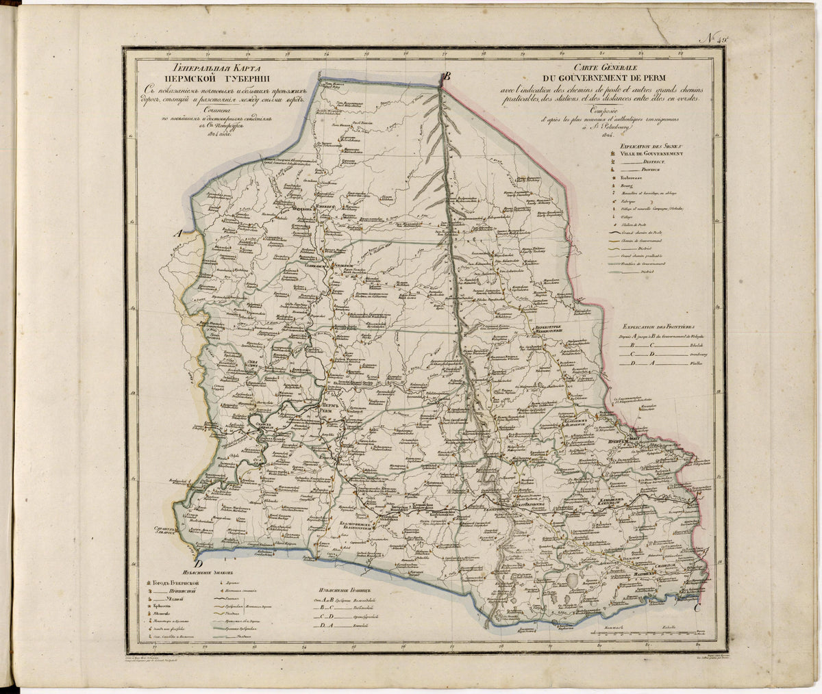 Image 51 of Geograficheskoĭ Atlasʺ Rossiĭskoĭ Imperii, T︠S︡arstva Polʹskago I Velikago Kni︠a︡zhestva Finli︠a︡ndskago. from Geograficheskoĭ Atlasʺ Rossiĭskoĭ Imperii, T︠S︡arstva Polʹskago I Velikago Kni︠a︡zhestva Fin... by Relic Map Company