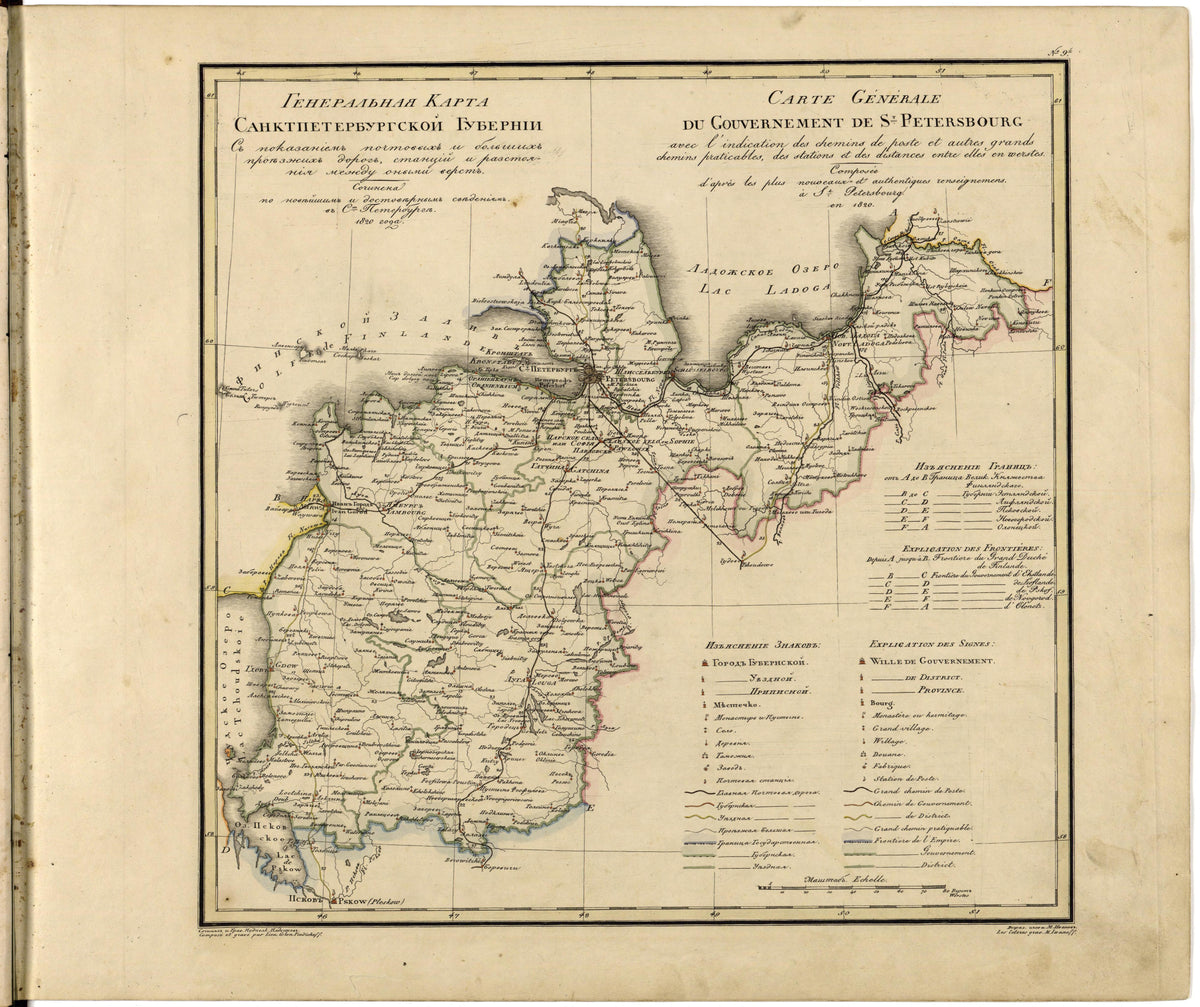 Image 11 of Geograficheskoĭ Atlasʺ Rossiĭskoĭ Imperii, T︠S︡arstva Polʹskago I Velikago Kni︠a︡zhestva Finli︠a︡ndskago. from Geograficheskoĭ Atlasʺ Rossiĭskoĭ Imperii, T︠S︡arstva Polʹskago I Velikago Kni︠a︡zhestva Fin... by Relic Map Company