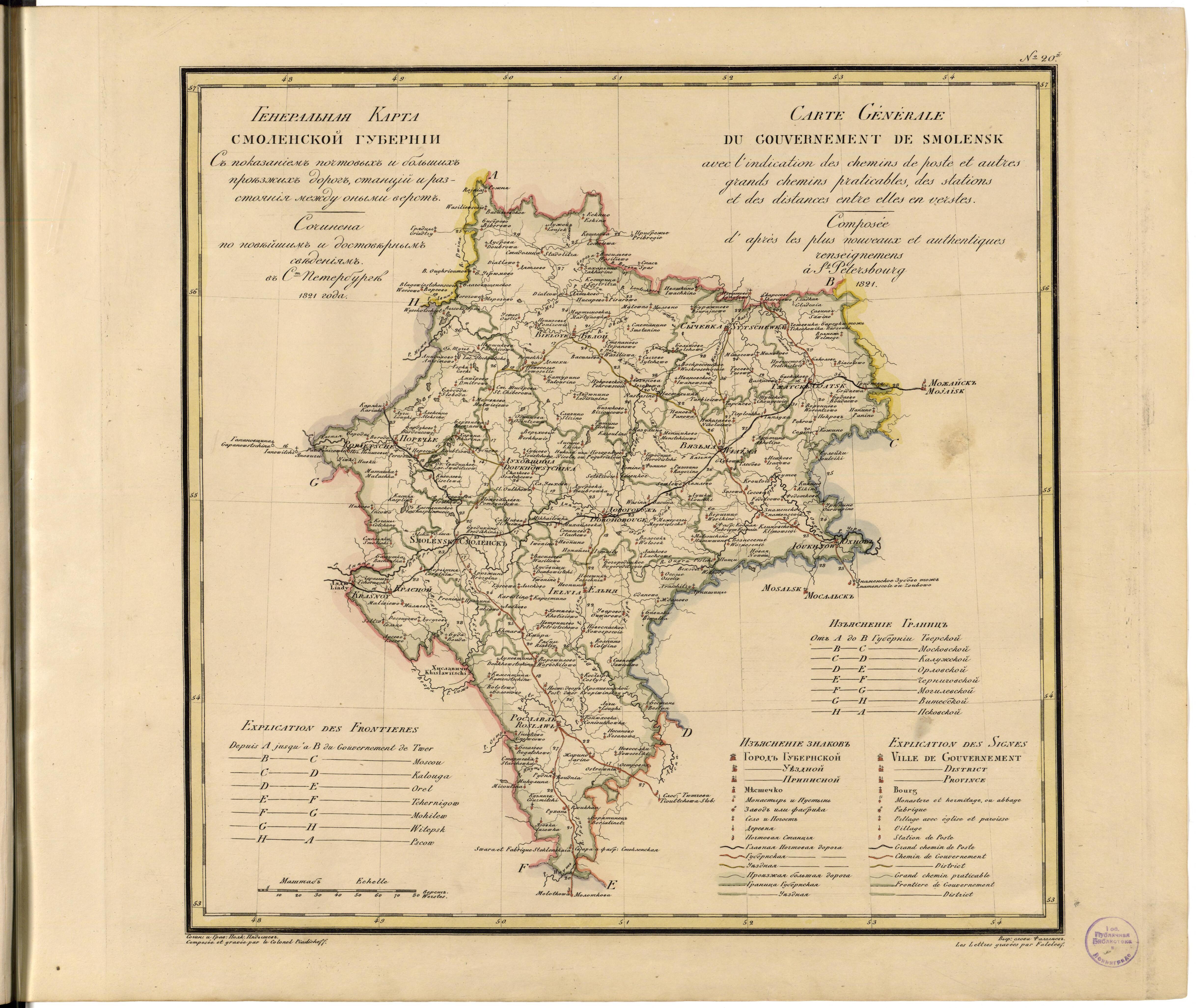 Image 22 of Geograficheskoĭ Atlasʺ Rossiĭskoĭ Imperii, T︠S︡arstva Polʹskago I Velikago Kni︠a︡zhestva Finli︠a︡ndskago. from Geograficheskoĭ Atlasʺ Rossiĭskoĭ Imperii, T︠S︡arstva Polʹskago I Velikago Kni︠a︡zhestva Fin... by Relic Map Company