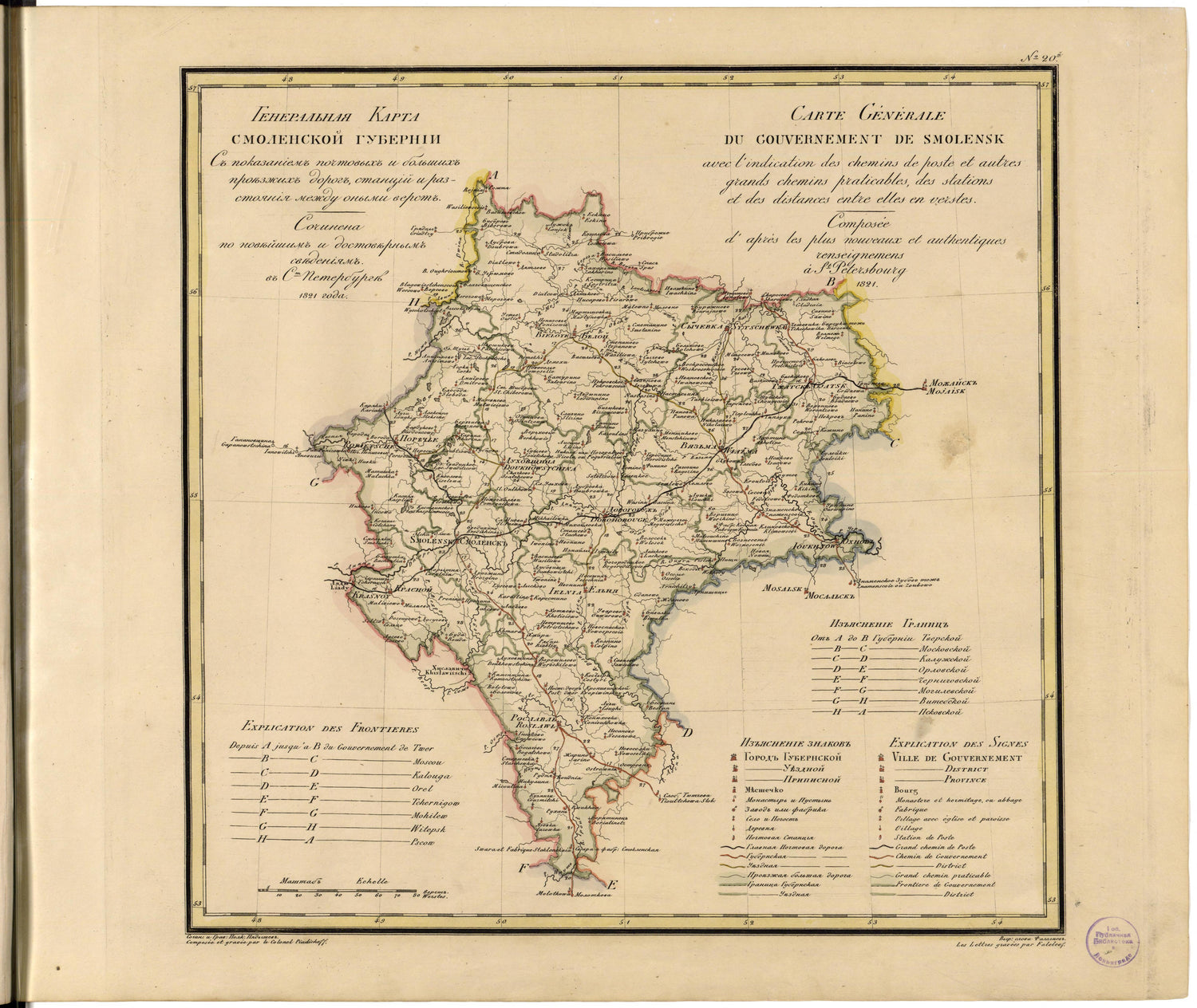 Image 22 of Geograficheskoĭ Atlasʺ Rossiĭskoĭ Imperii, T︠S︡arstva Polʹskago I Velikago Kni︠a︡zhestva Finli︠a︡ndskago. from Geograficheskoĭ Atlasʺ Rossiĭskoĭ Imperii, T︠S︡arstva Polʹskago I Velikago Kni︠a︡zhestva Fin... by Relic Map Company
