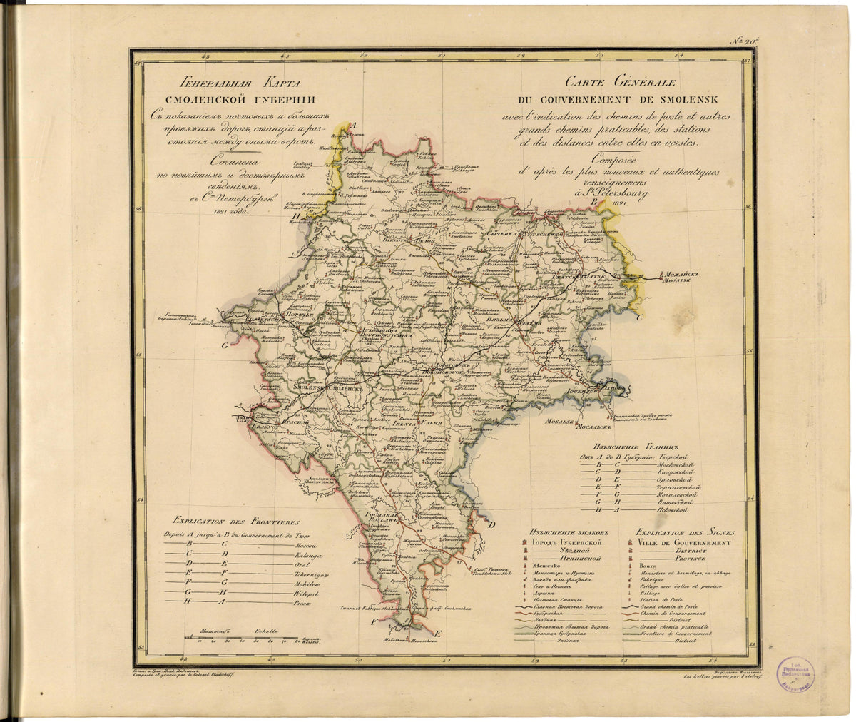 Image 22 of Geograficheskoĭ Atlasʺ Rossiĭskoĭ Imperii, T︠S︡arstva Polʹskago I Velikago Kni︠a︡zhestva Finli︠a︡ndskago. from Geograficheskoĭ Atlasʺ Rossiĭskoĭ Imperii, T︠S︡arstva Polʹskago I Velikago Kni︠a︡zhestva Fin... by Relic Map Company