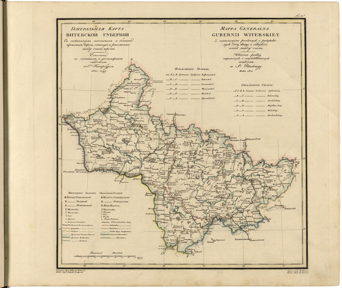 Image 13 of Geograficheskoĭ Atlasʺ Rossiĭskoĭ Imperii, T︠S︡arstva Polʹskago I Velikago Kni︠a︡zhestva Finli︠a︡ndskago. from Geograficheskoĭ Atlasʺ Rossiĭskoĭ Imperii, T︠S︡arstva Polʹskago I Velikago Kni︠a︡zhestva Fin... by Relic Map Company