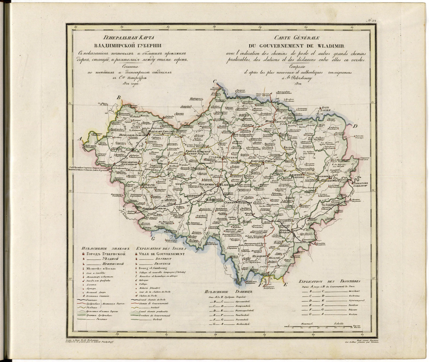 Image 34 of Geograficheskoĭ Atlasʺ Rossiĭskoĭ Imperii, T︠S︡arstva Polʹskago I Velikago Kni︠a︡zhestva Finli︠a︡ndskago. from Geograficheskoĭ Atlasʺ Rossiĭskoĭ Imperii, T︠S︡arstva Polʹskago I Velikago Kni︠a︡zhestva Fin... by Relic Map Company