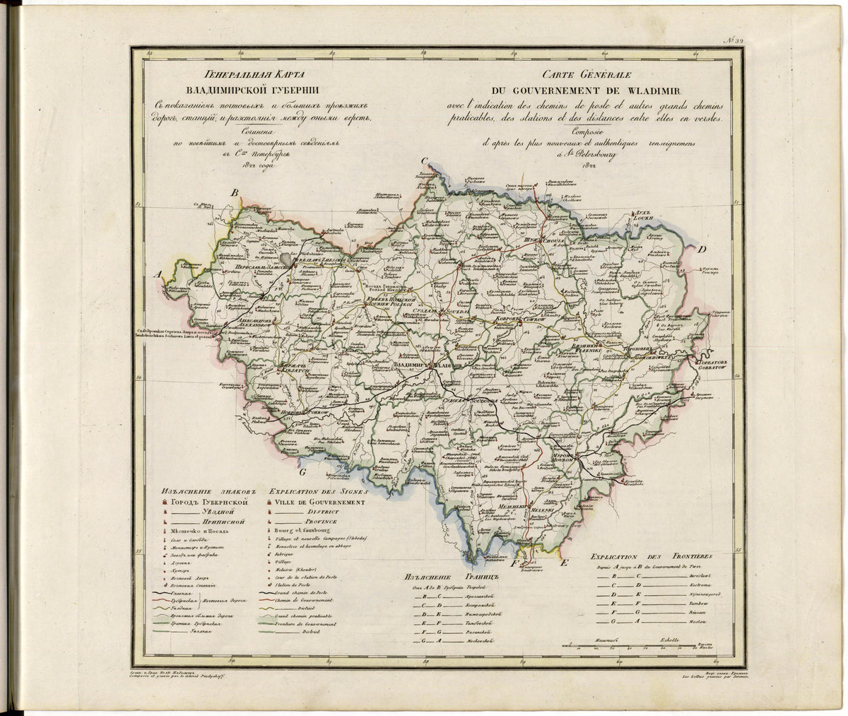Image 34 of Geograficheskoĭ Atlasʺ Rossiĭskoĭ Imperii, T︠S︡arstva Polʹskago I Velikago Kni︠a︡zhestva Finli︠a︡ndskago. from Geograficheskoĭ Atlasʺ Rossiĭskoĭ Imperii, T︠S︡arstva Polʹskago I Velikago Kni︠a︡zhestva Fin... by Relic Map Company