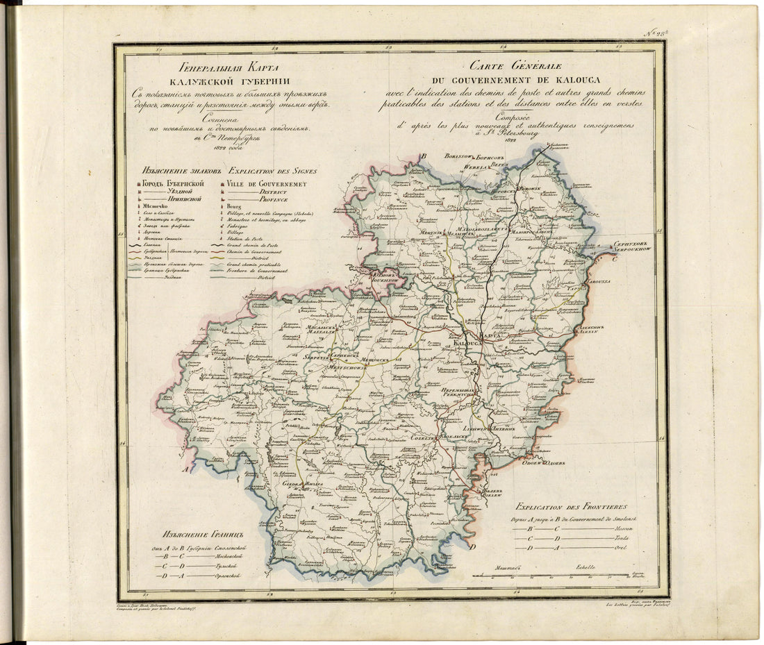 Image 30 of Geograficheskoĭ Atlasʺ Rossiĭskoĭ Imperii, T︠S︡arstva Polʹskago I Velikago Kni︠a︡zhestva Finli︠a︡ndskago. from Geograficheskoĭ Atlasʺ Rossiĭskoĭ Imperii, T︠S︡arstva Polʹskago I Velikago Kni︠a︡zhestva Fin... by Relic Map Company