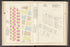 Image 15 of ..Iimportant Maps of Wards...of Brooklyn...Kings County, NY from Certified Copies of Important Maps of Wards 8, 17, 18, 22, 23, 24, and 25 City of Brooklyn, Filed In the Office of Register Kings County, New York 1889 by Relic Map Company
