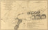 British Camp at Trudruffrin, September 1777 from Atlas of the Battles of the American Revolution, Together With Maps Shewing the Routes of the British and American Armies, Plans of Cities, Surveys of Harbors, &c 1845 by Relic Map Company