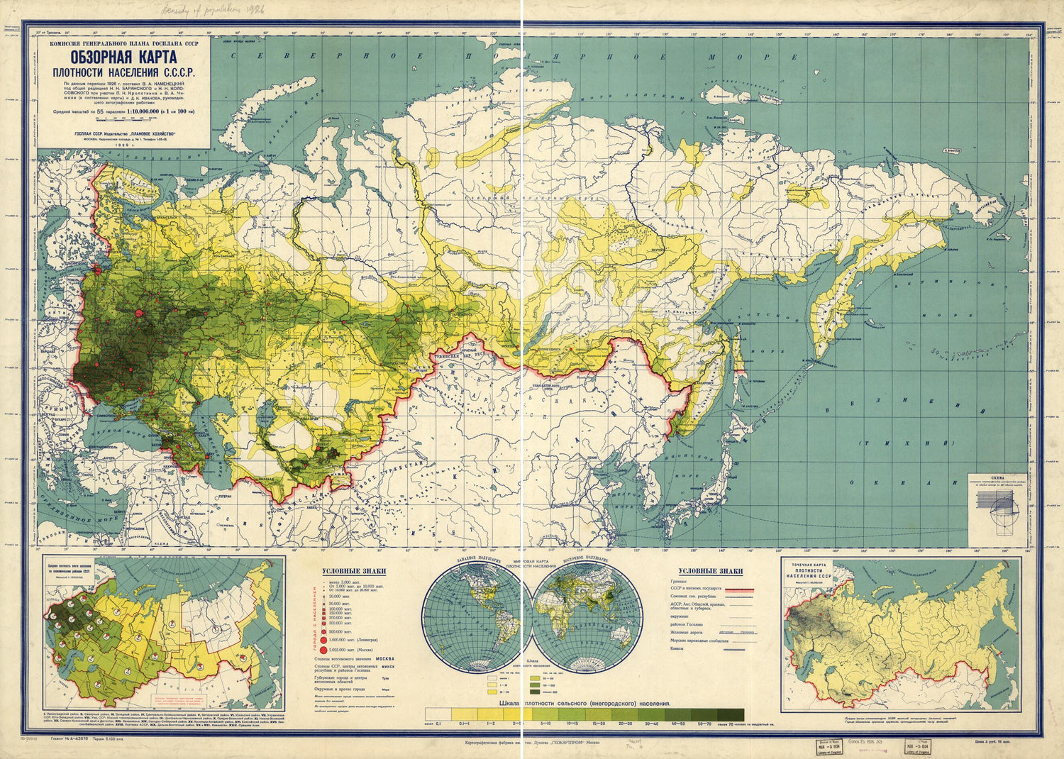 Obzornai︠a︡ Karta Plotnosti Naselenii︠a︡ S.S.S.R. : Po Dannym Perepisi 1926 G by Relic Map Company