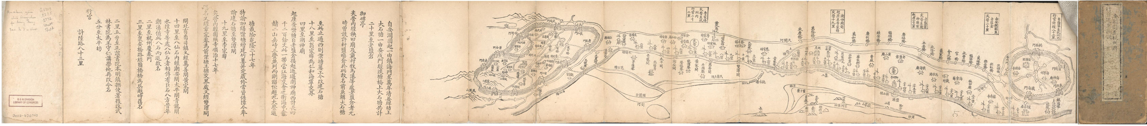 This old map of Anlan Yuan Zhi Hangzhou Fu Xing Gong Dao Li Tu Shuo. (安瀾園至杭州府行宮道里圖说, Illustrated Route Map from Anlanyuan to Hangzhou) from 1765 was created by  in 1765