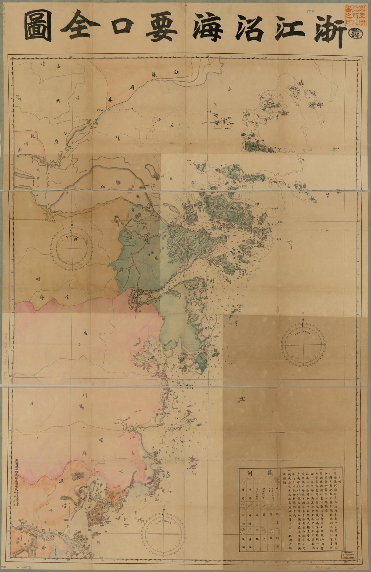 浙江沿海要口全图 /, Map of Coast Forts In Zhejiang Province in 1906 by Relic Map Company