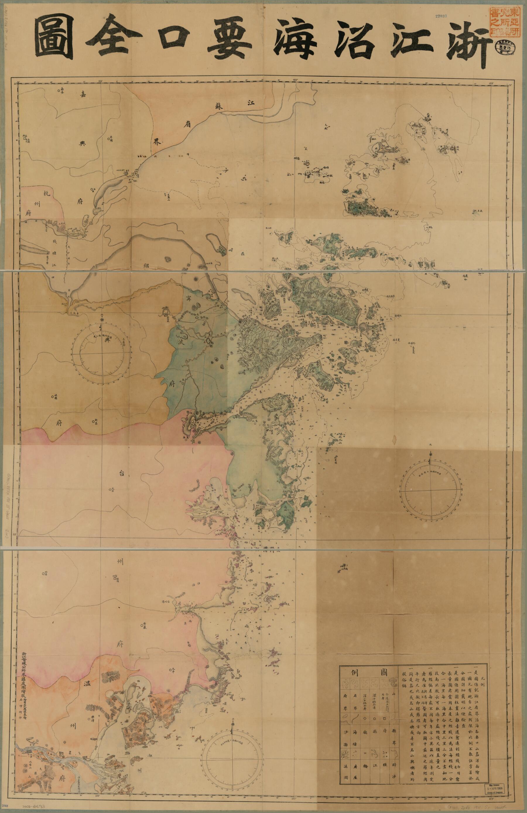 This old map of Zhejiang Yan Hai Yao Kou Quan Tu (浙江沿海要口全图 /, Map of Coast Forts In Zhejiang Province) from 1906 was created by Yingjing Shen in 1906