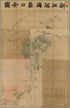 浙江沿海要口全图 /, Map of Coast Forts In Zhejiang Province in 1906 by Relic Map Company
