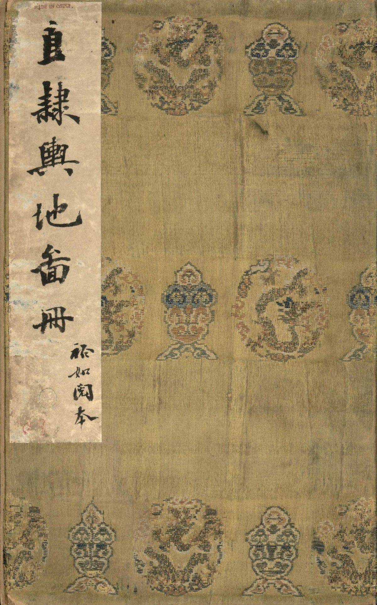 Zhili Yu Tu Quan Ce (直隷與圖全冊 /, Zhili Yu Di Tu Ce, Atlas of Zhili Province) 1859 by Relic Map Company
