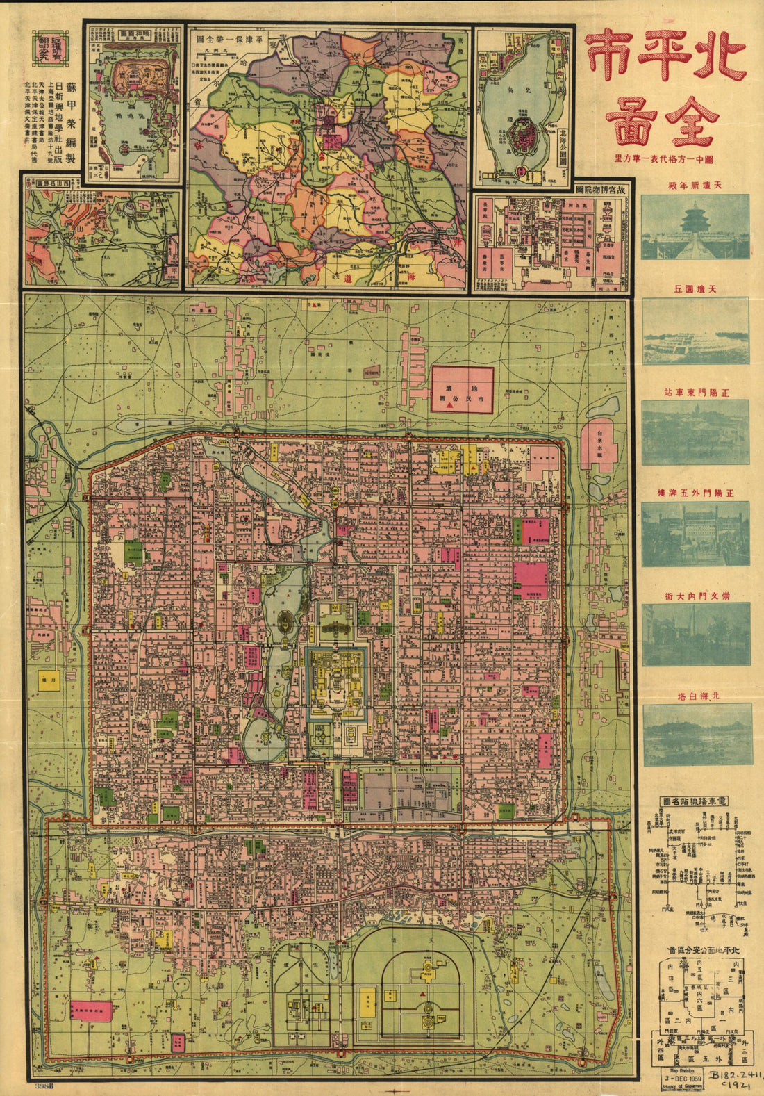 This old map of Beiping Shi Quan Tu from 1921 was created by Jiarong Su in 1921