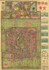 Beiping Shi Quan Tu 1921 by Relic Map Company