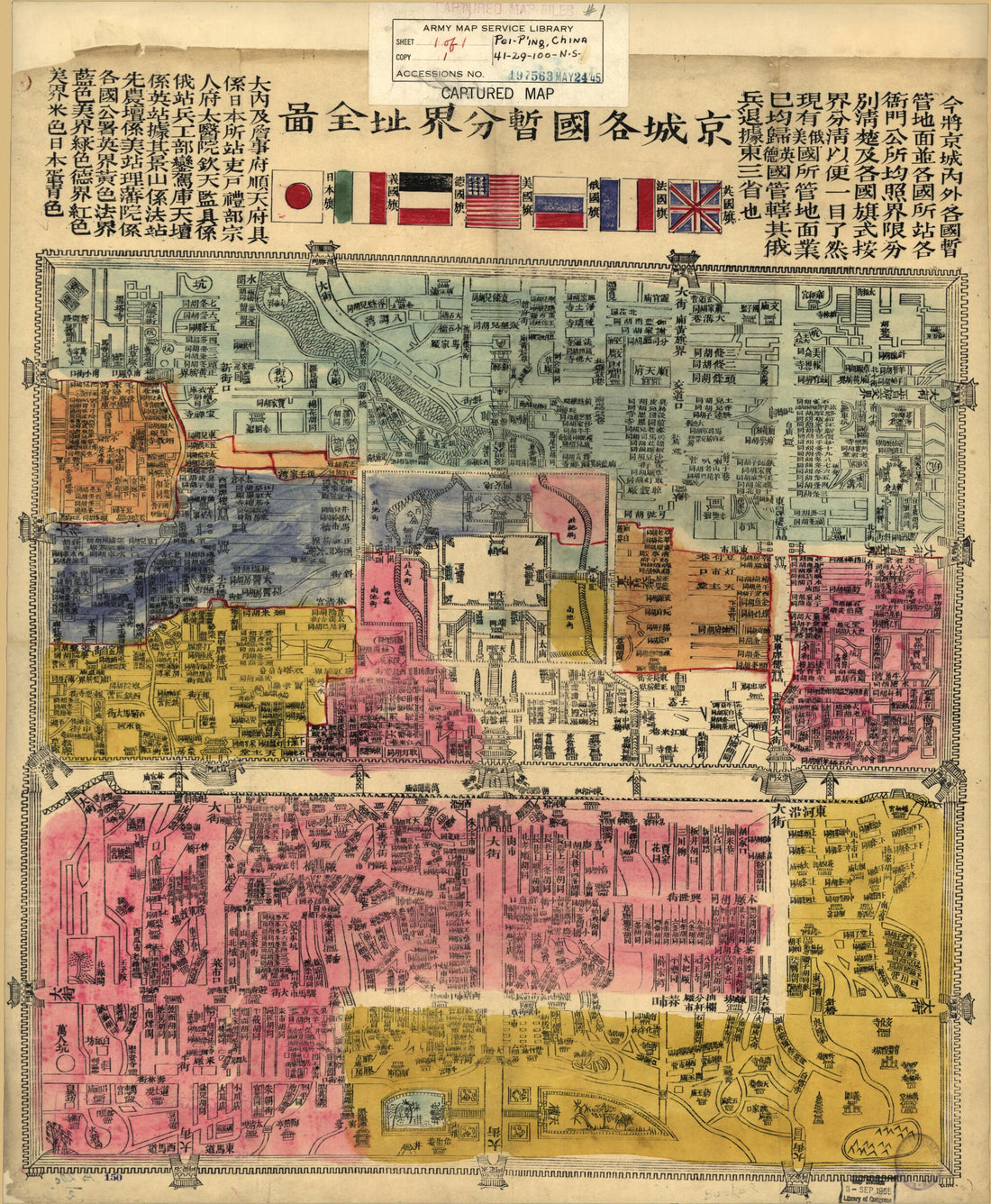 This old map of Jing Cheng Ge Guo Zan Fen Jie Zhi Quan Tu from 1900 was created by  in 1900