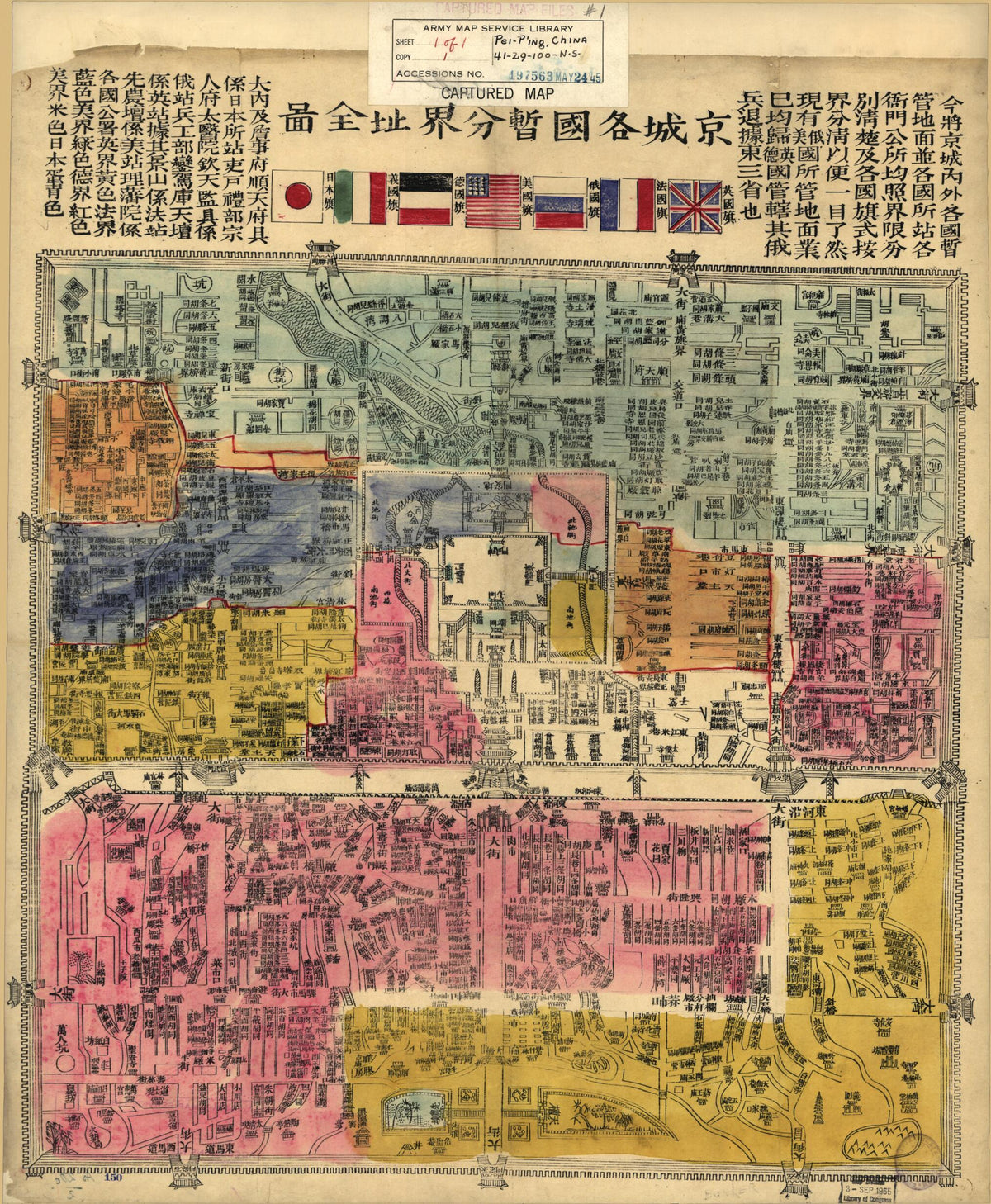 Jing Cheng Ge Guo Zan Fen Jie Zhi Quan Tu 1900 by Relic Map Company