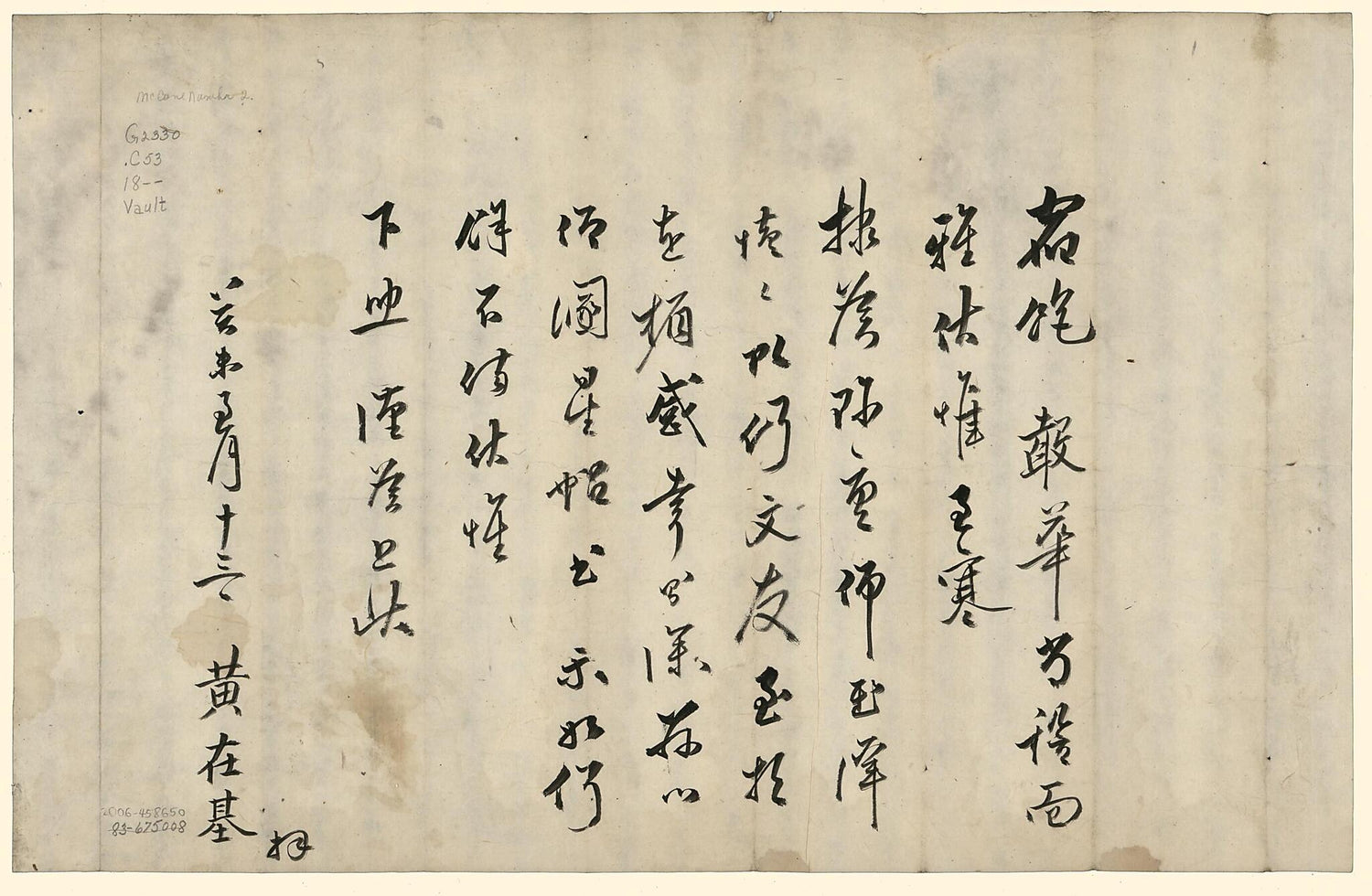 This old map of Chosŏn Chido from 1800 was created by  in 1800