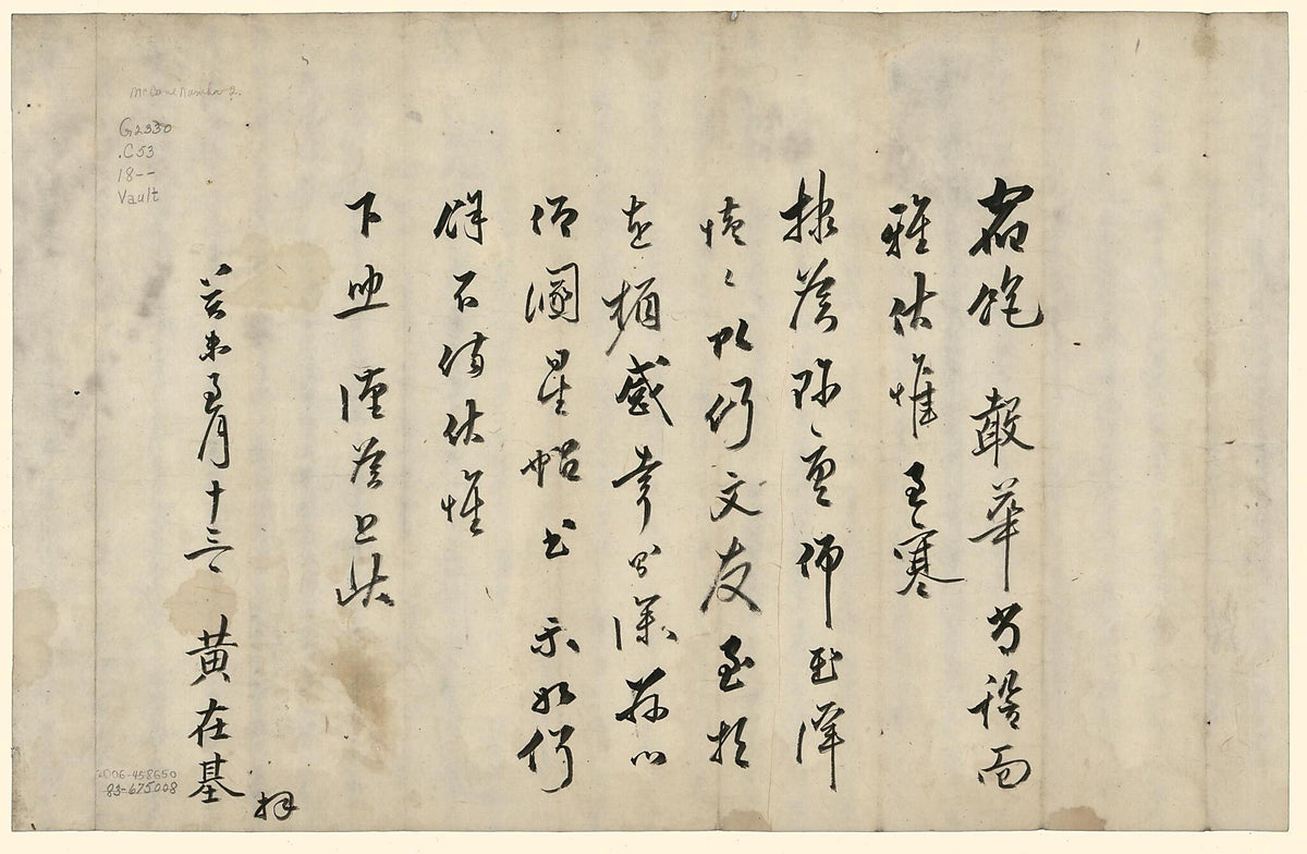 Chosŏn Chido 1800 by Relic Map Company