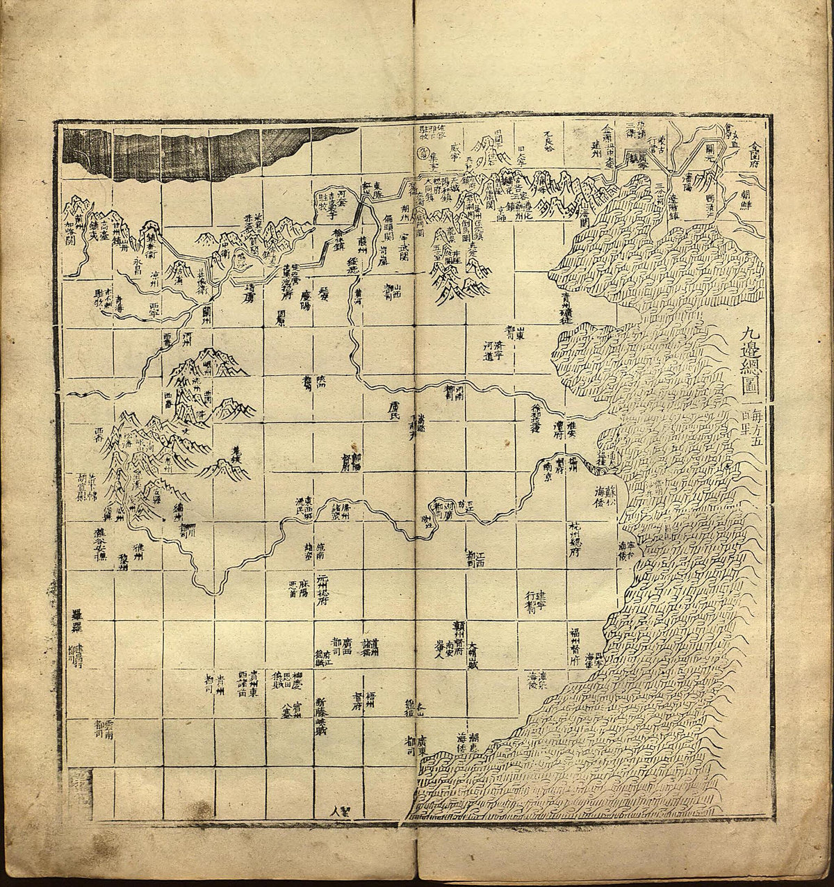 Guang Yu Tu : Er Juan (廣輿圖 : 二卷 /) 1558 by Relic Map Company