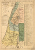 The Journeys, and Deeds of Jesus, and Scriptoral Index On a New Map of Palestine 1881 by Relic Map Company
