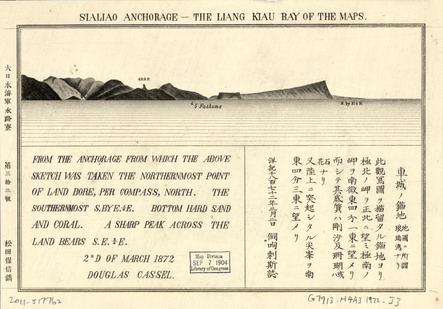 This old map of Shajō No Byōchi : Chizu Ni Iwayuru Rōkyōwan Nari = Sialiao Anchorage : the Liang Kiau Bay of the Maps. (車城ノ錨地 : 地圖ニ所謂琅嶠湾ナリ= Sialiao Anchorage : the Liang Kiau Bay of the Maps, Sialiao Anchorage) from 1872