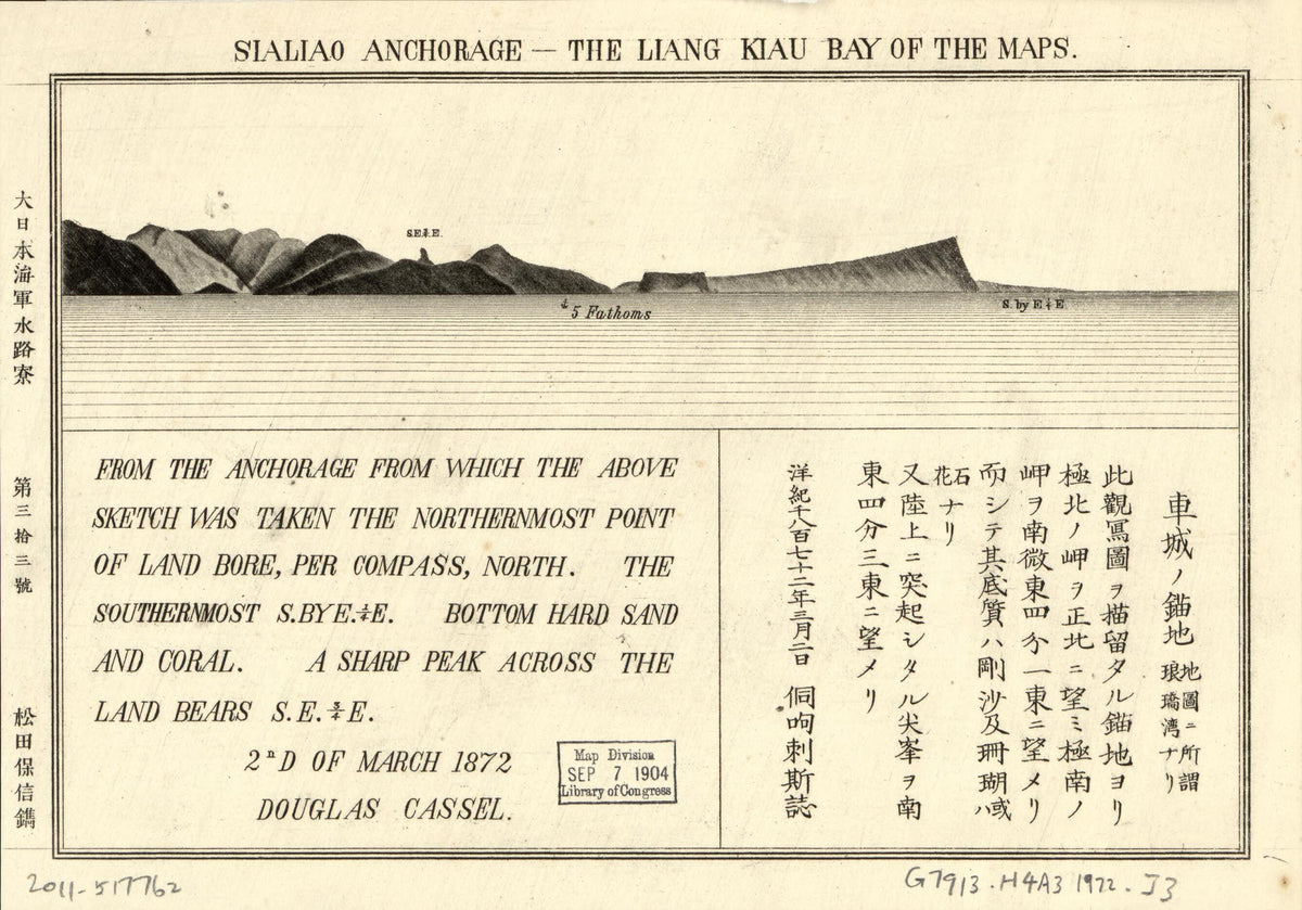 Shajō No Byōchi : Chizu Ni Iwayuru Rōkyōwan Nari = Sialiao Anchorage : the Liang Kiau Bay of the Maps. (車城ノ錨地 : 地圖ニ所謂琅嶠湾ナリ= Sialiao Anchorage : the Liang Kiau Bay of the Maps, Sialiao Anchorage) 1872 by Relic Map Company